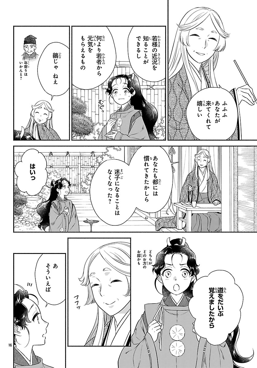 Kiyora Tamayura - Chapter 6.1 - Page 16