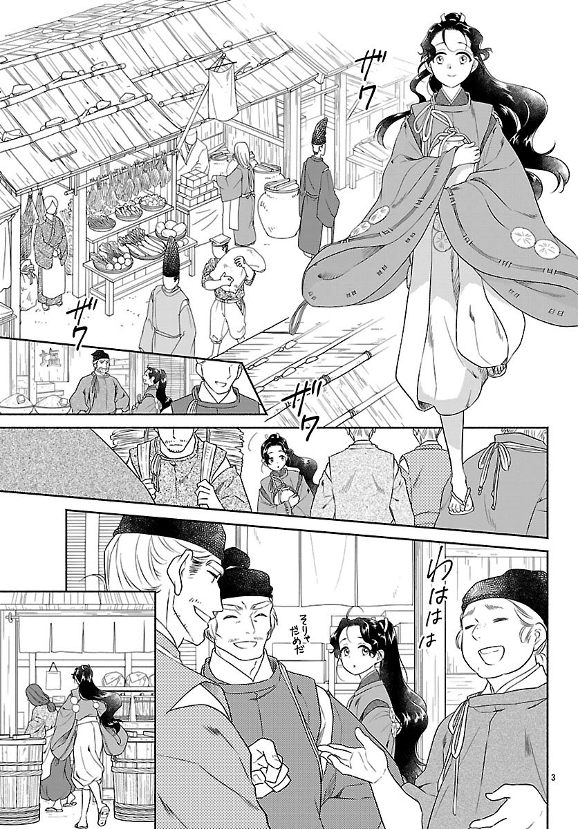 Kiyora Tamayura - Chapter 6.1 - Page 3