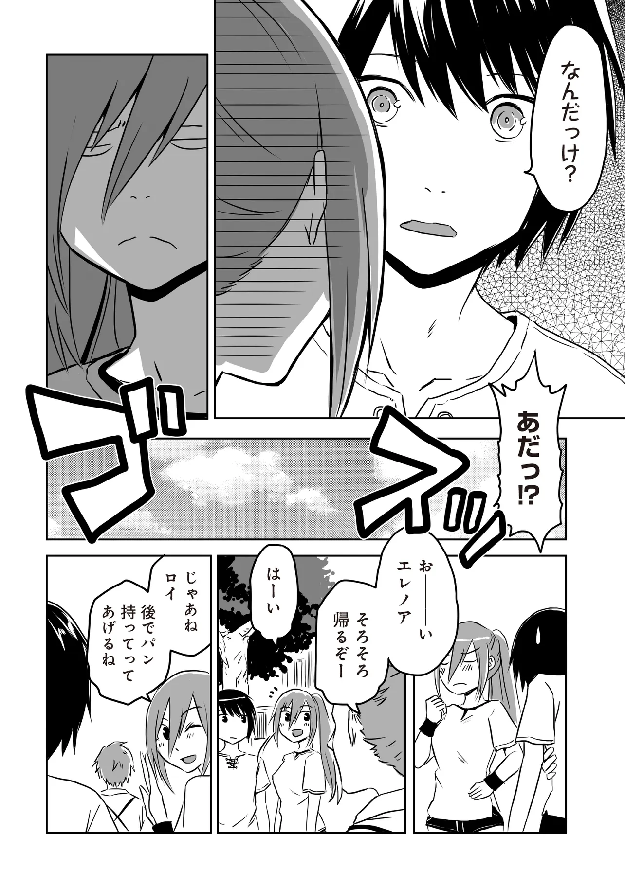 Seiken ga Saikyou no Sekai de, Shounen wa Yumi ni Aisareru ~Fuuin sareta Maou ga Kureta Chikara de Seikenshi-tachi wo Engo shimasu~ - Chapter 1 - Page 10
