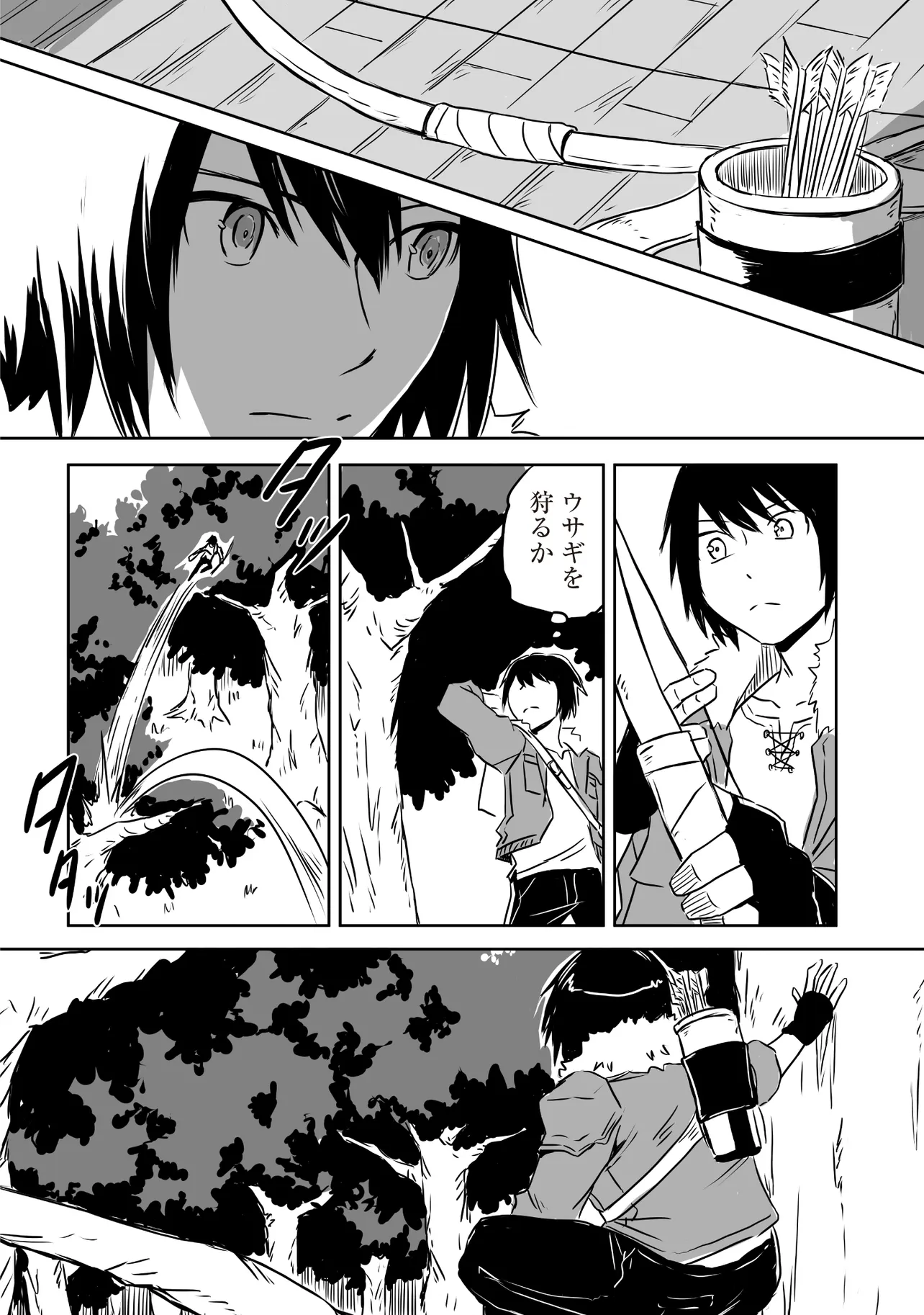 Seiken ga Saikyou no Sekai de, Shounen wa Yumi ni Aisareru ~Fuuin sareta Maou ga Kureta Chikara de Seikenshi-tachi wo Engo shimasu~ - Chapter 1 - Page 12