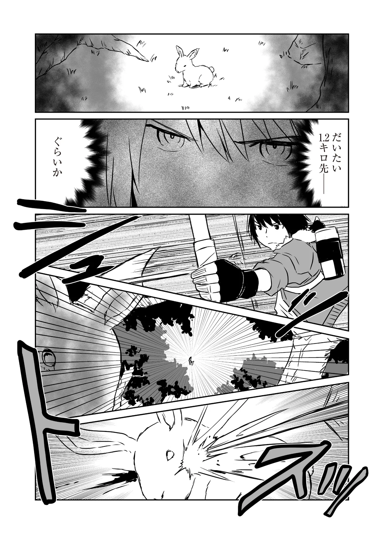 Seiken ga Saikyou no Sekai de, Shounen wa Yumi ni Aisareru ~Fuuin sareta Maou ga Kureta Chikara de Seikenshi-tachi wo Engo shimasu~ - Chapter 1 - Page 13