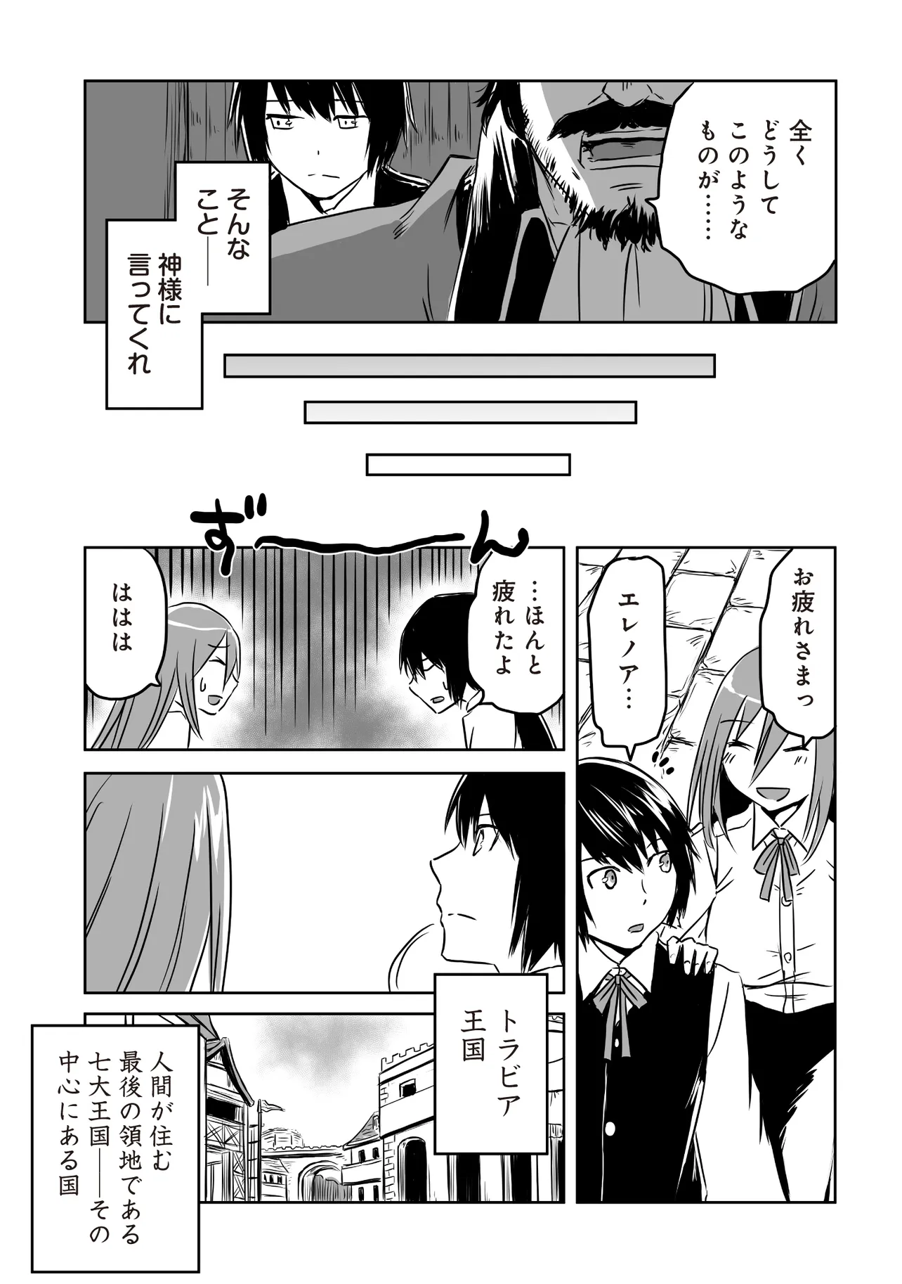 Seiken ga Saikyou no Sekai de, Shounen wa Yumi ni Aisareru ~Fuuin sareta Maou ga Kureta Chikara de Seikenshi-tachi wo Engo shimasu~ - Chapter 1 - Page 17