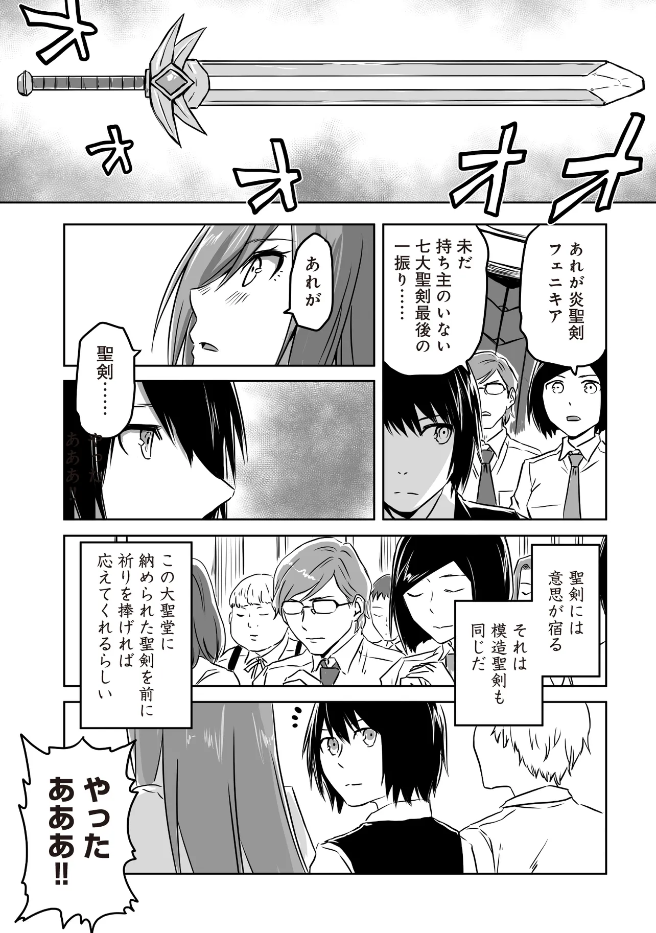 Seiken ga Saikyou no Sekai de, Shounen wa Yumi ni Aisareru ~Fuuin sareta Maou ga Kureta Chikara de Seikenshi-tachi wo Engo shimasu~ - Chapter 1 - Page 19