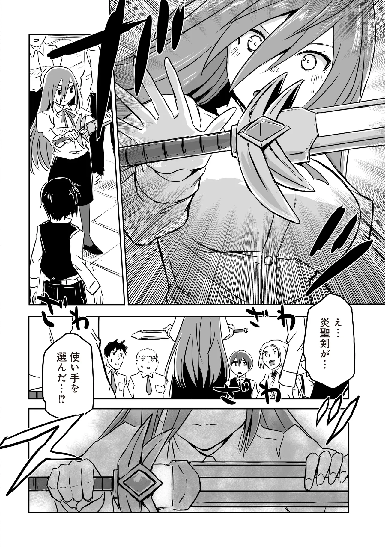 Seiken ga Saikyou no Sekai de, Shounen wa Yumi ni Aisareru ~Fuuin sareta Maou ga Kureta Chikara de Seikenshi-tachi wo Engo shimasu~ - Chapter 1 - Page 22