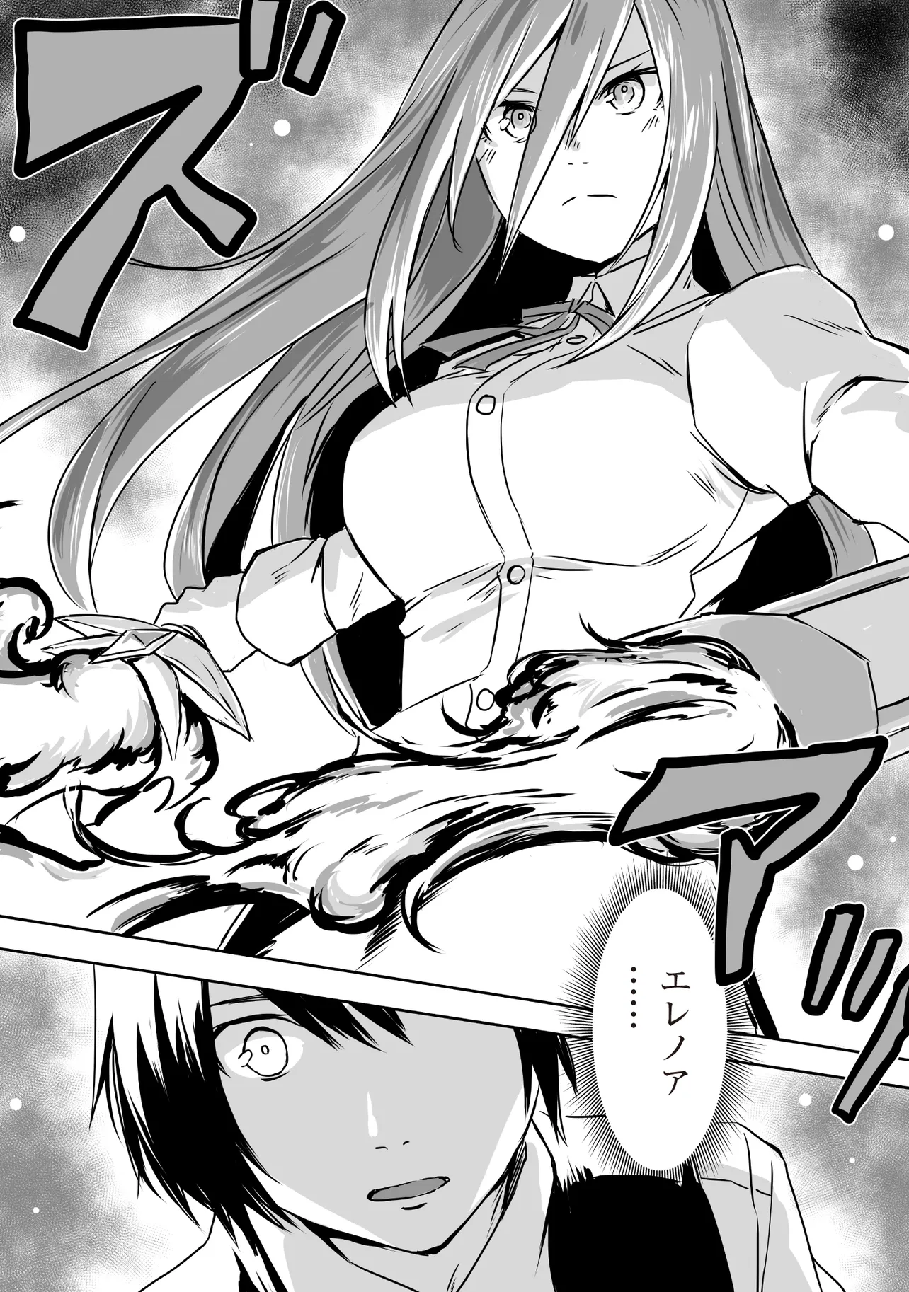 Seiken ga Saikyou no Sekai de, Shounen wa Yumi ni Aisareru ~Fuuin sareta Maou ga Kureta Chikara de Seikenshi-tachi wo Engo shimasu~ - Chapter 1 - Page 23