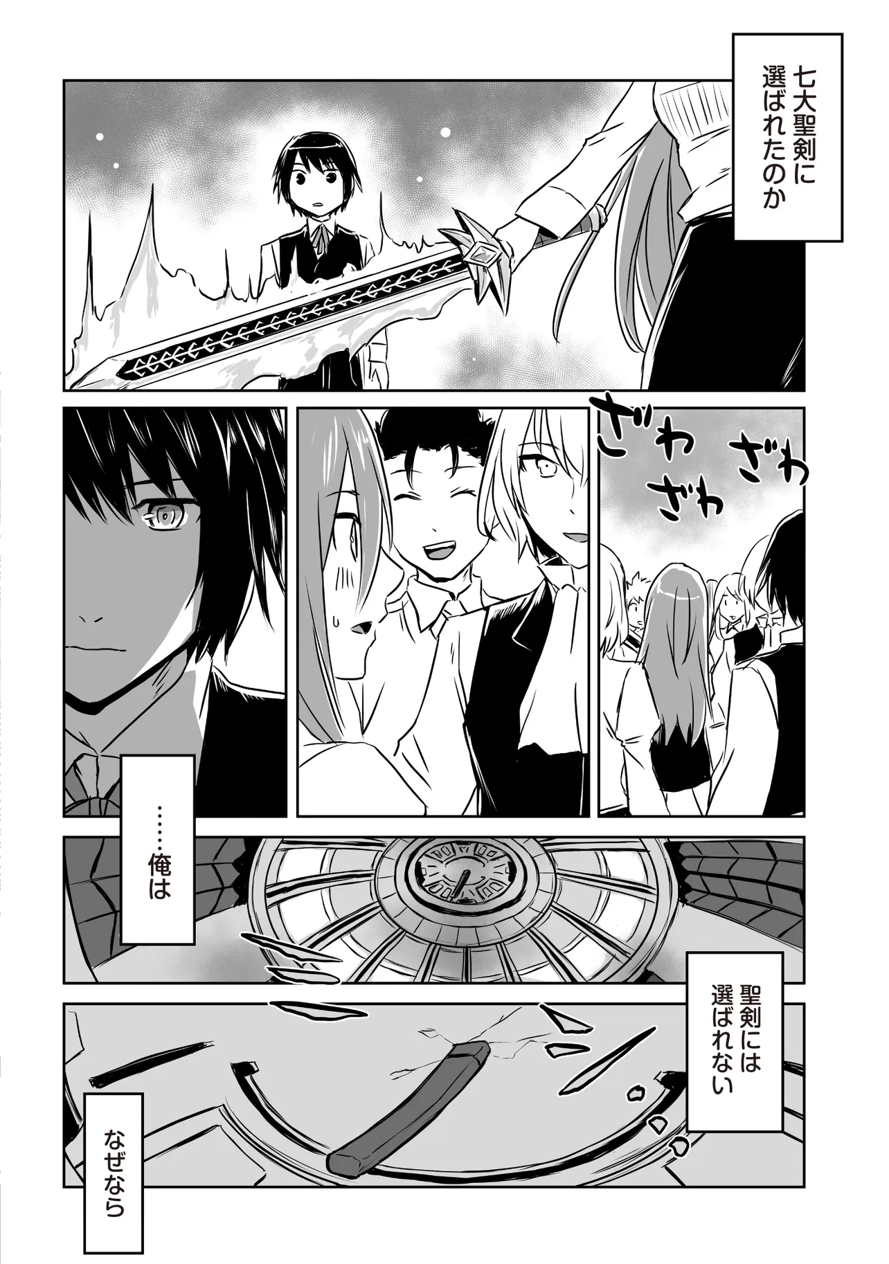 Seiken ga Saikyou no Sekai de, Shounen wa Yumi ni Aisareru ~Fuuin sareta Maou ga Kureta Chikara de Seikenshi-tachi wo Engo shimasu~ - Chapter 1 - Page 24