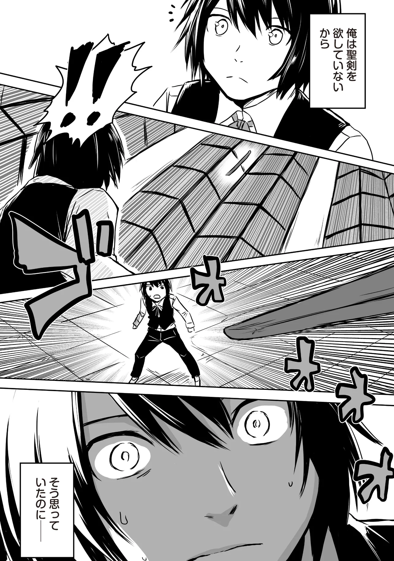 Seiken ga Saikyou no Sekai de, Shounen wa Yumi ni Aisareru ~Fuuin sareta Maou ga Kureta Chikara de Seikenshi-tachi wo Engo shimasu~ - Chapter 1 - Page 25