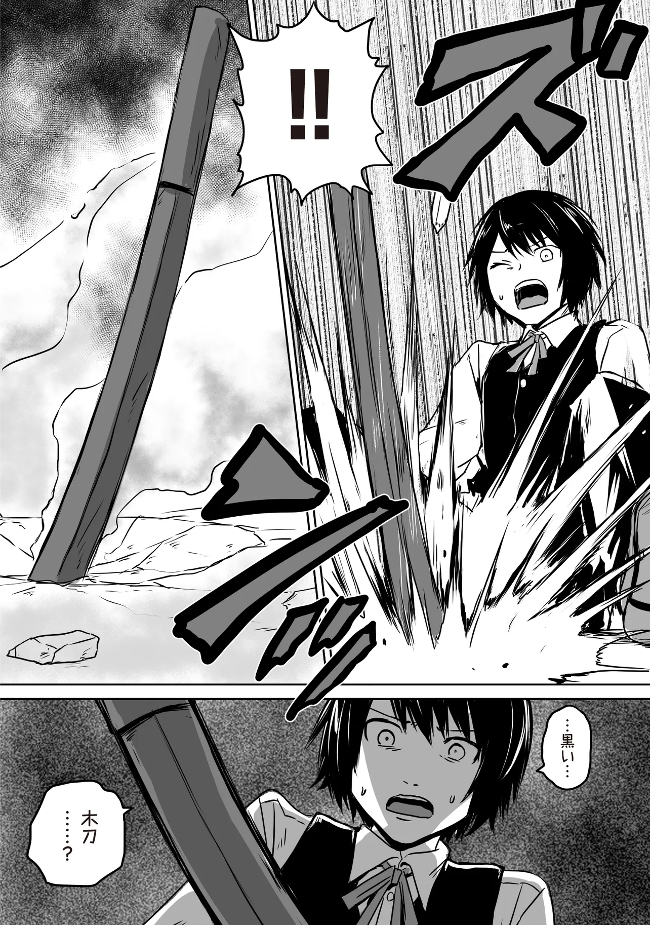 Seiken ga Saikyou no Sekai de, Shounen wa Yumi ni Aisareru ~Fuuin sareta Maou ga Kureta Chikara de Seikenshi-tachi wo Engo shimasu~ - Chapter 1 - Page 26