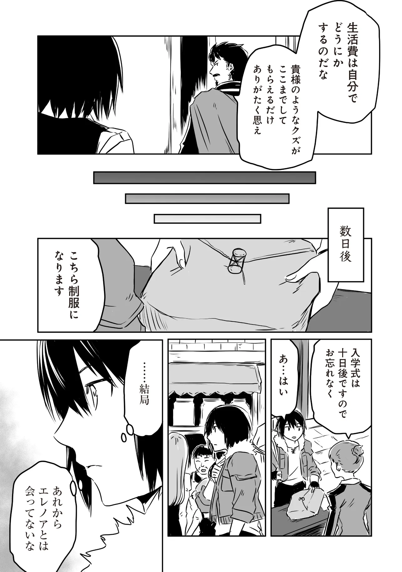 Seiken ga Saikyou no Sekai de, Shounen wa Yumi ni Aisareru ~Fuuin sareta Maou ga Kureta Chikara de Seikenshi-tachi wo Engo shimasu~ - Chapter 1 - Page 29