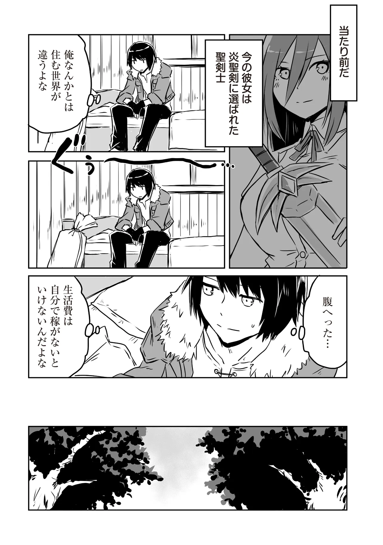 Seiken ga Saikyou no Sekai de, Shounen wa Yumi ni Aisareru ~Fuuin sareta Maou ga Kureta Chikara de Seikenshi-tachi wo Engo shimasu~ - Chapter 1 - Page 30
