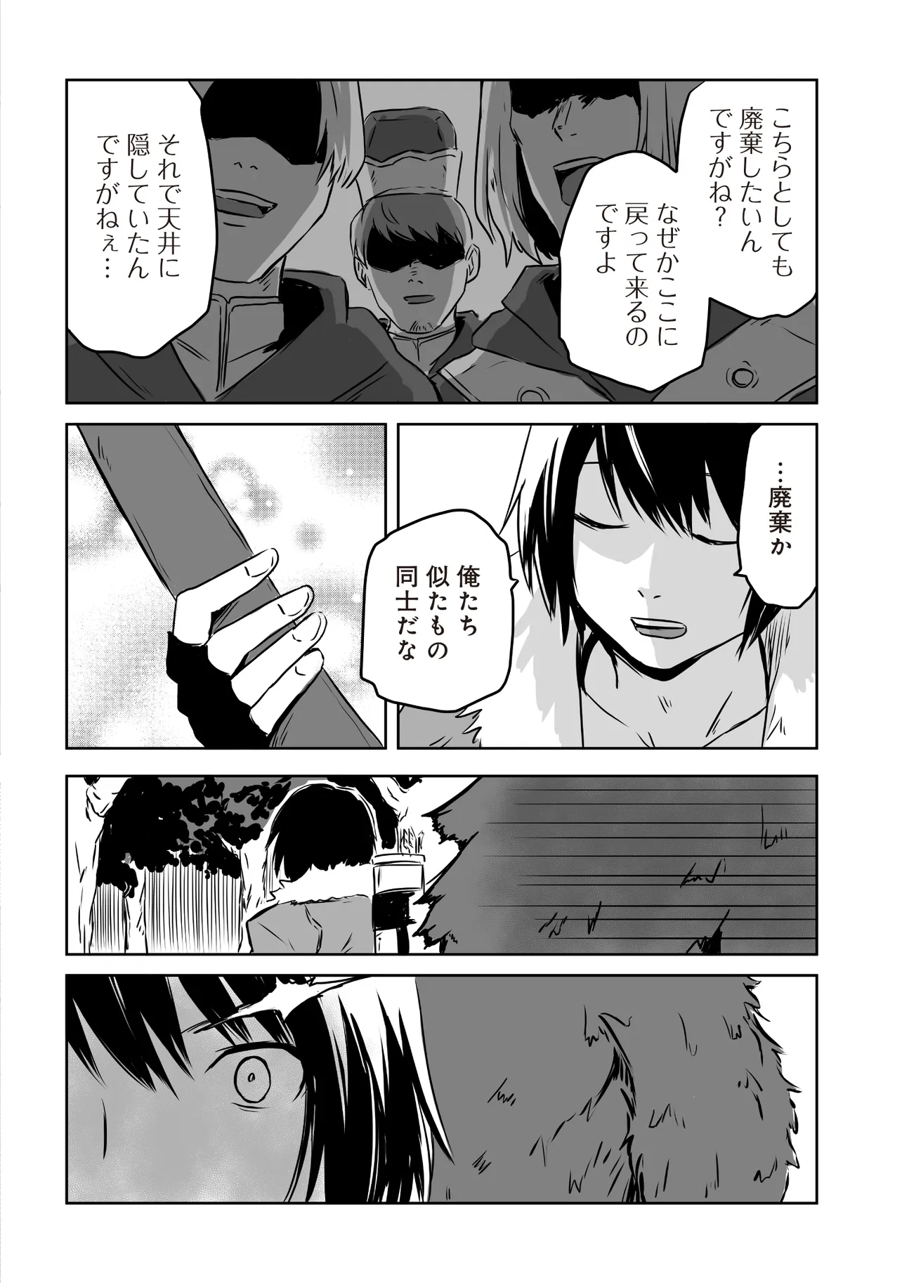 Seiken ga Saikyou no Sekai de, Shounen wa Yumi ni Aisareru ~Fuuin sareta Maou ga Kureta Chikara de Seikenshi-tachi wo Engo shimasu~ - Chapter 1 - Page 32