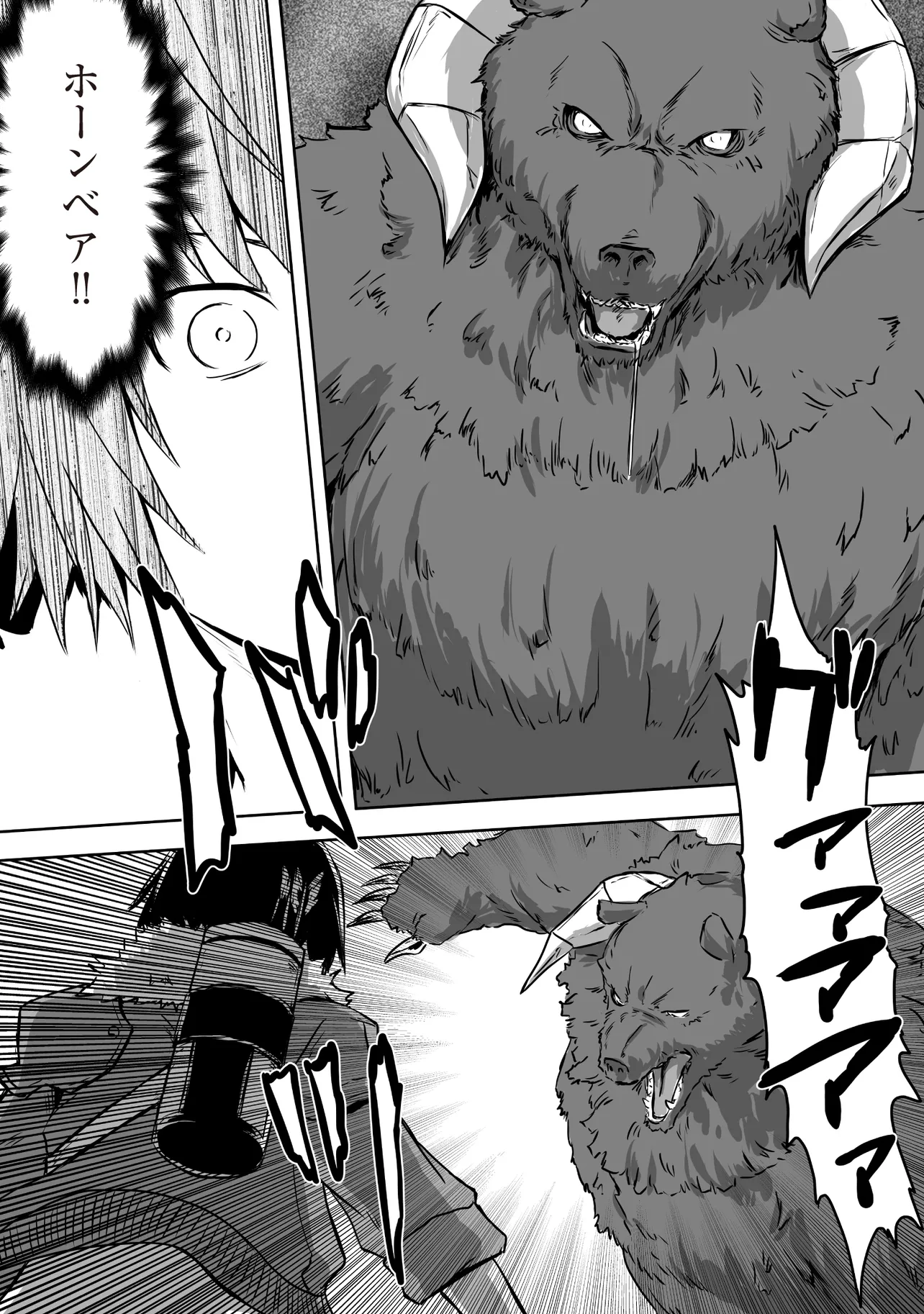 Seiken ga Saikyou no Sekai de, Shounen wa Yumi ni Aisareru ~Fuuin sareta Maou ga Kureta Chikara de Seikenshi-tachi wo Engo shimasu~ - Chapter 1 - Page 33