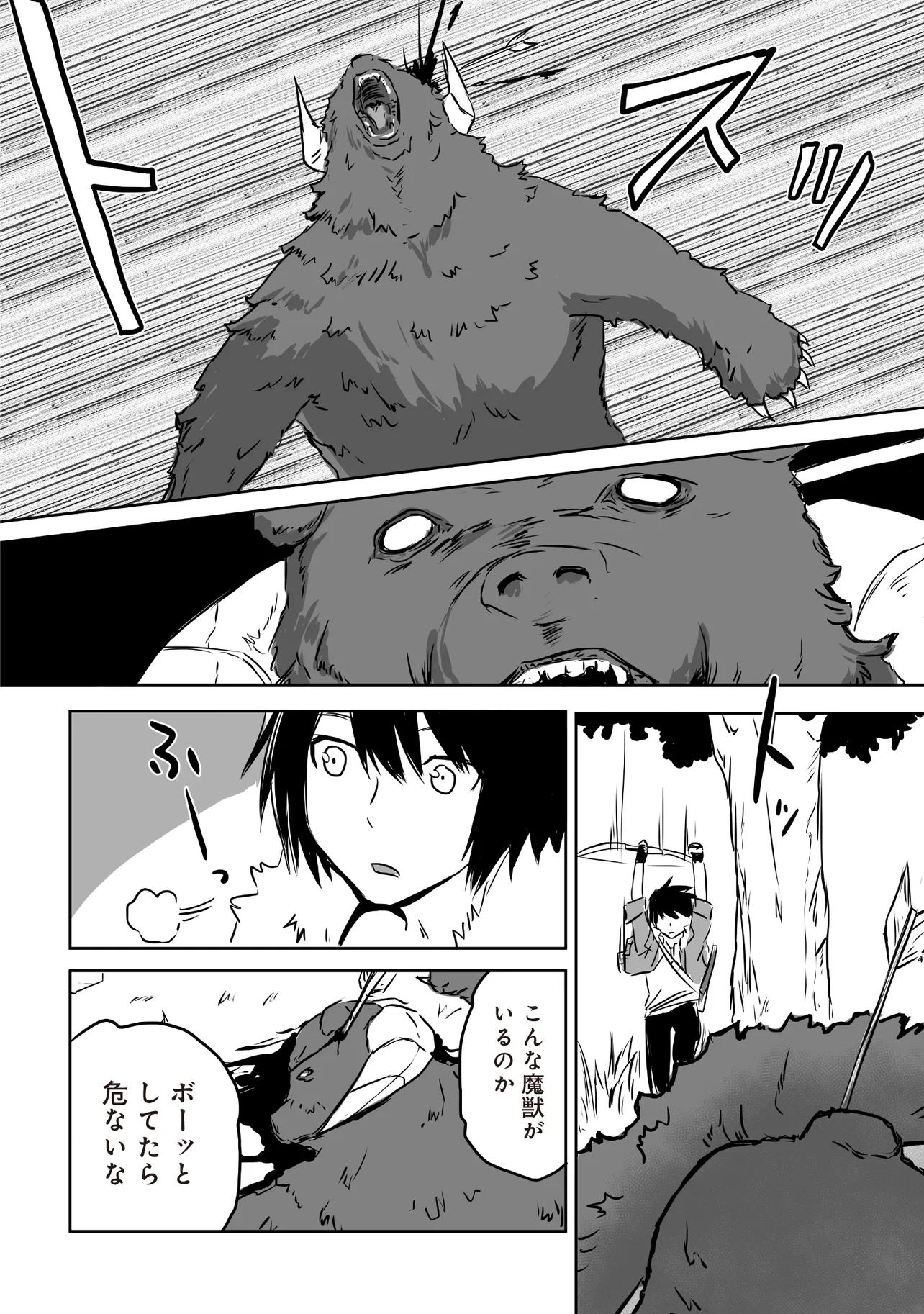 Seiken ga Saikyou no Sekai de, Shounen wa Yumi ni Aisareru ~Fuuin sareta Maou ga Kureta Chikara de Seikenshi-tachi wo Engo shimasu~ - Chapter 1 - Page 36