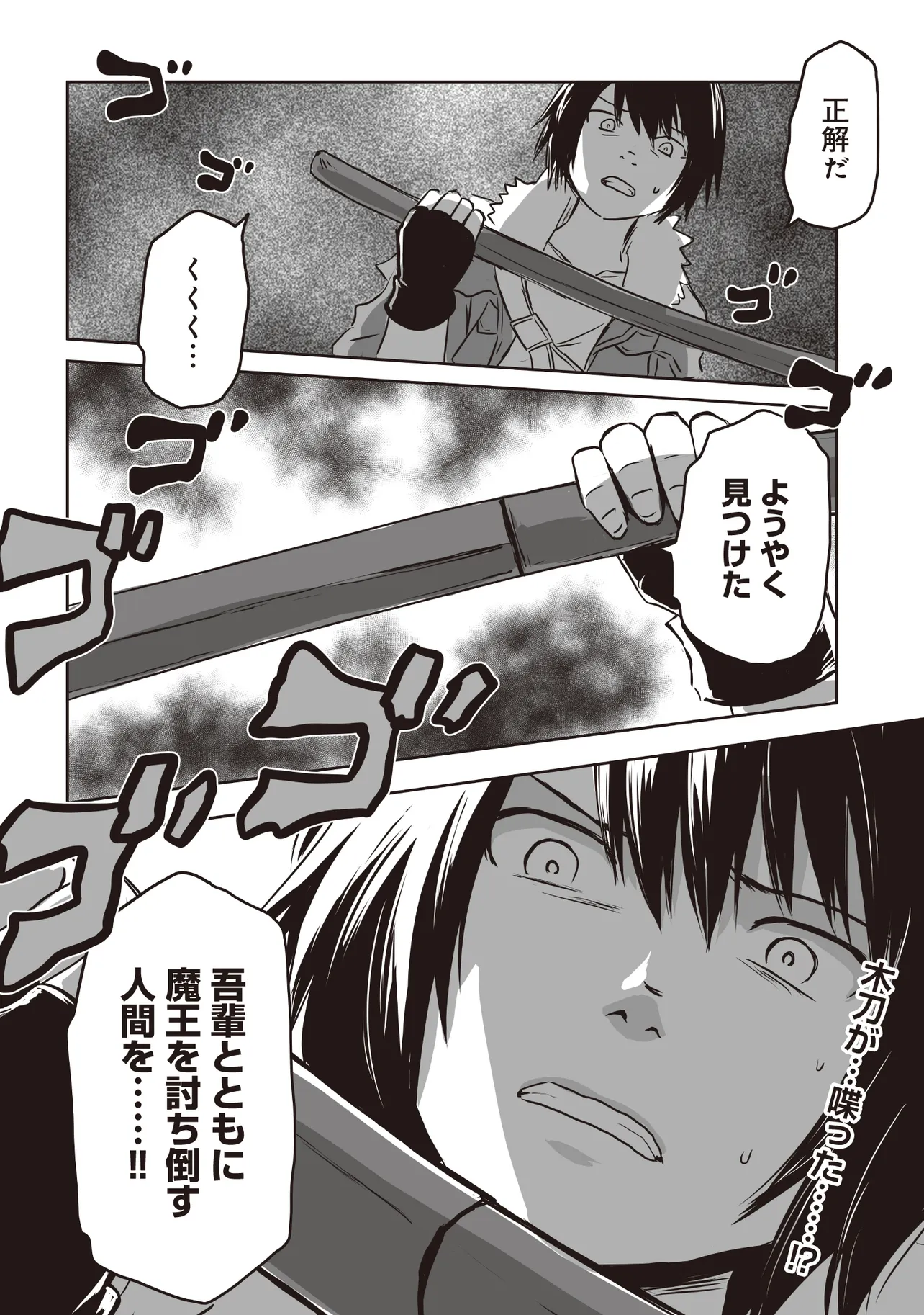 Seiken ga Saikyou no Sekai de, Shounen wa Yumi ni Aisareru ~Fuuin sareta Maou ga Kureta Chikara de Seikenshi-tachi wo Engo shimasu~ - Chapter 1 - Page 38