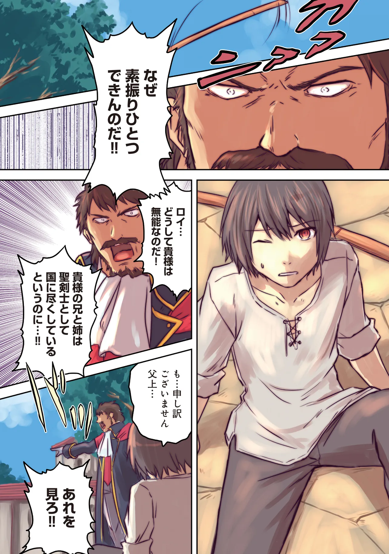 Seiken ga Saikyou no Sekai de, Shounen wa Yumi ni Aisareru ~Fuuin sareta Maou ga Kureta Chikara de Seikenshi-tachi wo Engo shimasu~ - Chapter 1 - Page 4