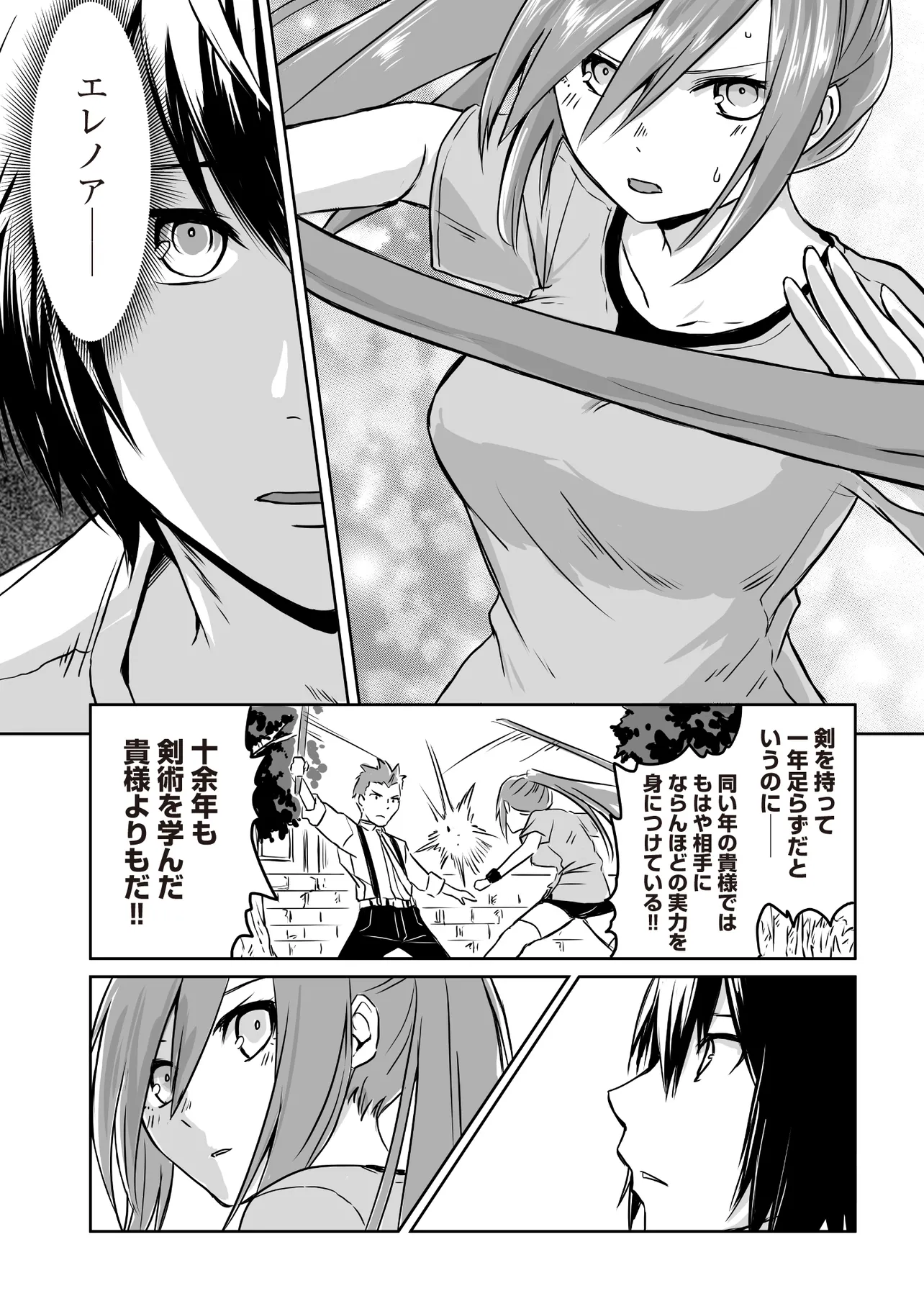 Seiken ga Saikyou no Sekai de, Shounen wa Yumi ni Aisareru ~Fuuin sareta Maou ga Kureta Chikara de Seikenshi-tachi wo Engo shimasu~ - Chapter 1 - Page 5