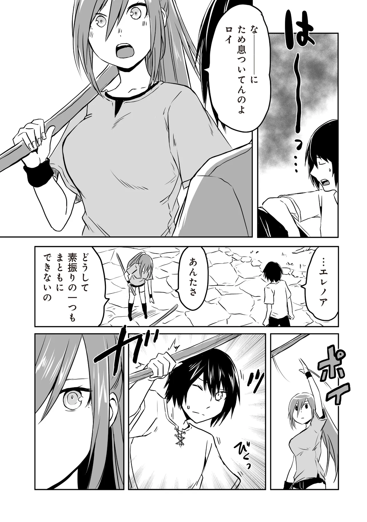 Seiken ga Saikyou no Sekai de, Shounen wa Yumi ni Aisareru ~Fuuin sareta Maou ga Kureta Chikara de Seikenshi-tachi wo Engo shimasu~ - Chapter 1 - Page 7