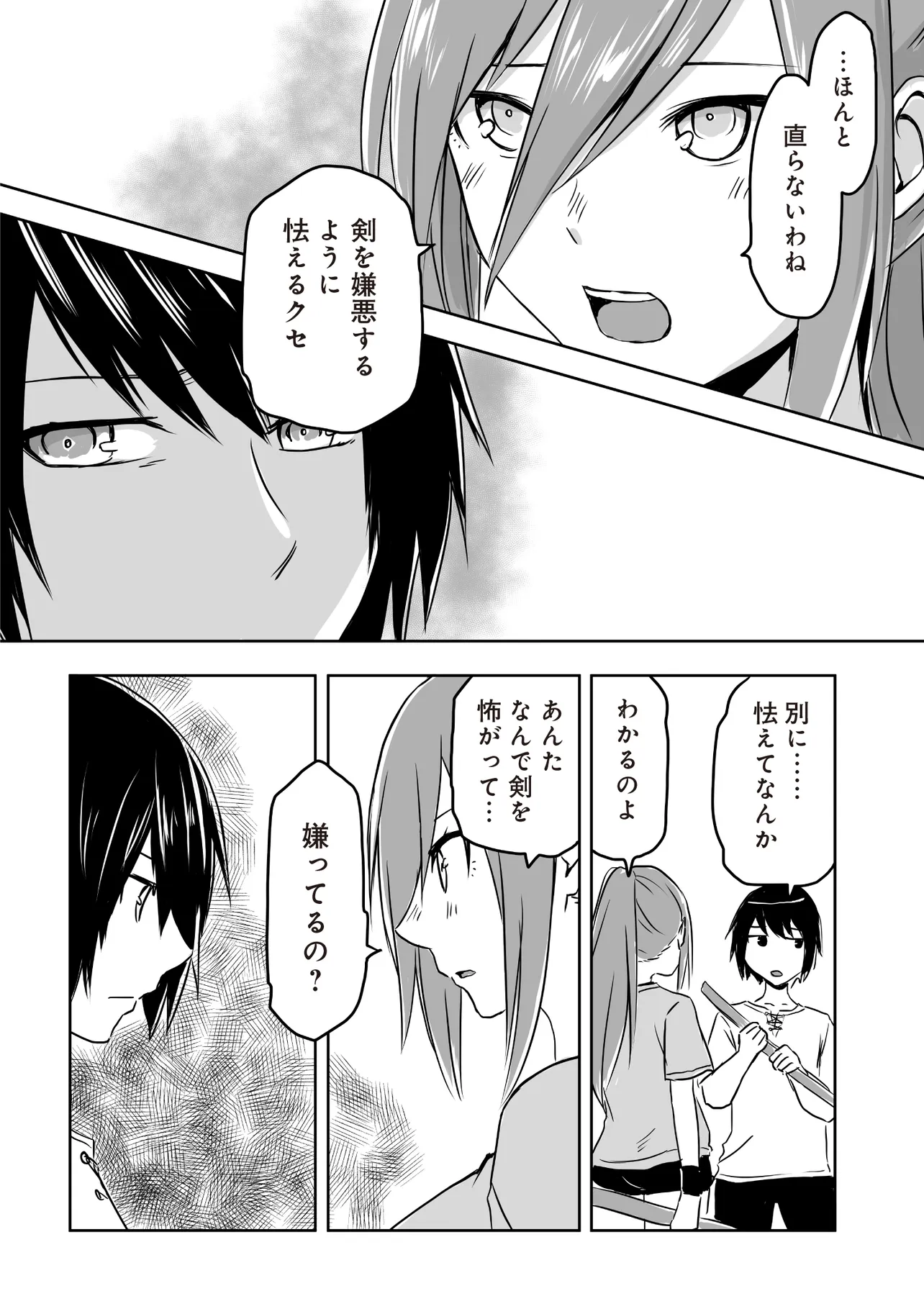 Seiken ga Saikyou no Sekai de, Shounen wa Yumi ni Aisareru ~Fuuin sareta Maou ga Kureta Chikara de Seikenshi-tachi wo Engo shimasu~ - Chapter 1 - Page 8
