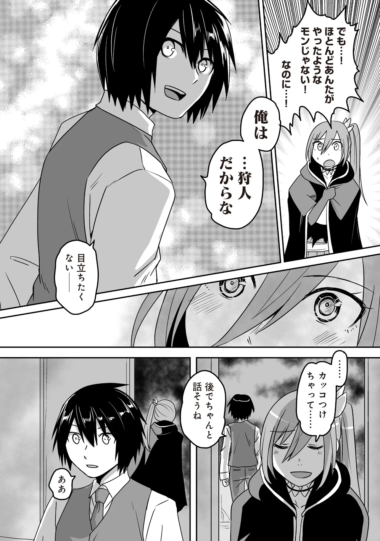 Seiken ga Saikyou no Sekai de, Shounen wa Yumi ni Aisareru ~Fuuin sareta Maou ga Kureta Chikara de Seikenshi-tachi wo Engo shimasu~ - Chapter 10.3 - Page 7