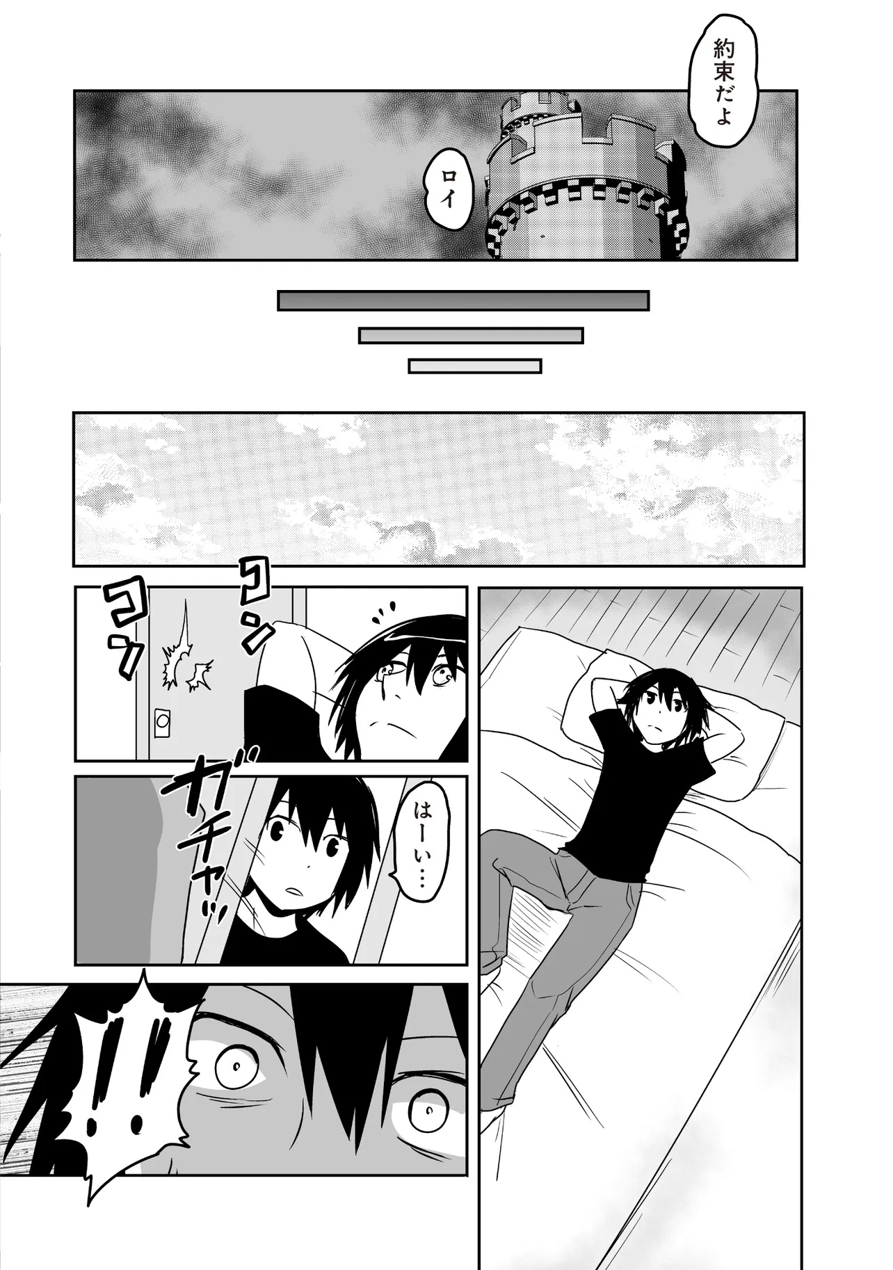 Seiken ga Saikyou no Sekai de, Shounen wa Yumi ni Aisareru ~Fuuin sareta Maou ga Kureta Chikara de Seikenshi-tachi wo Engo shimasu~ - Chapter 10.3 - Page 8