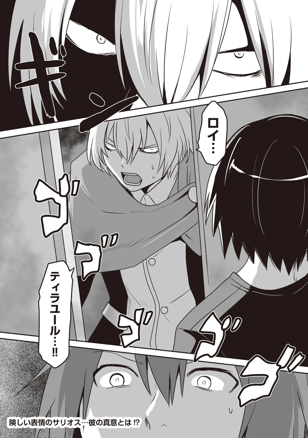 Seiken ga Saikyou no Sekai de, Shounen wa Yumi ni Aisareru ~Fuuin sareta Maou ga Kureta Chikara de Seikenshi-tachi wo Engo shimasu~ - Chapter 10.3 - Page 9