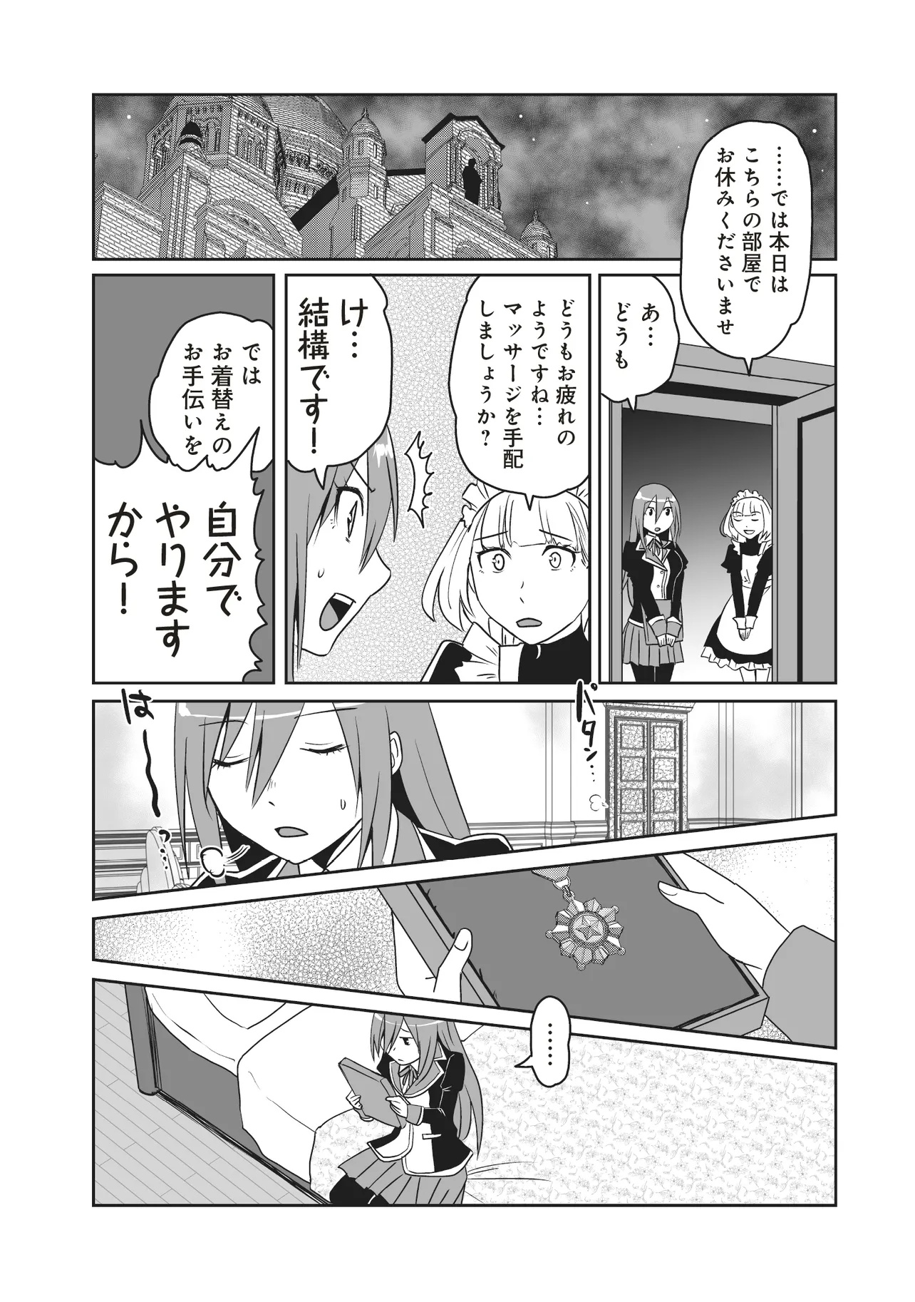 Seiken ga Saikyou no Sekai de, Shounen wa Yumi ni Aisareru ~Fuuin sareta Maou ga Kureta Chikara de Seikenshi-tachi wo Engo shimasu~ - Chapter 11.1 - Page 1