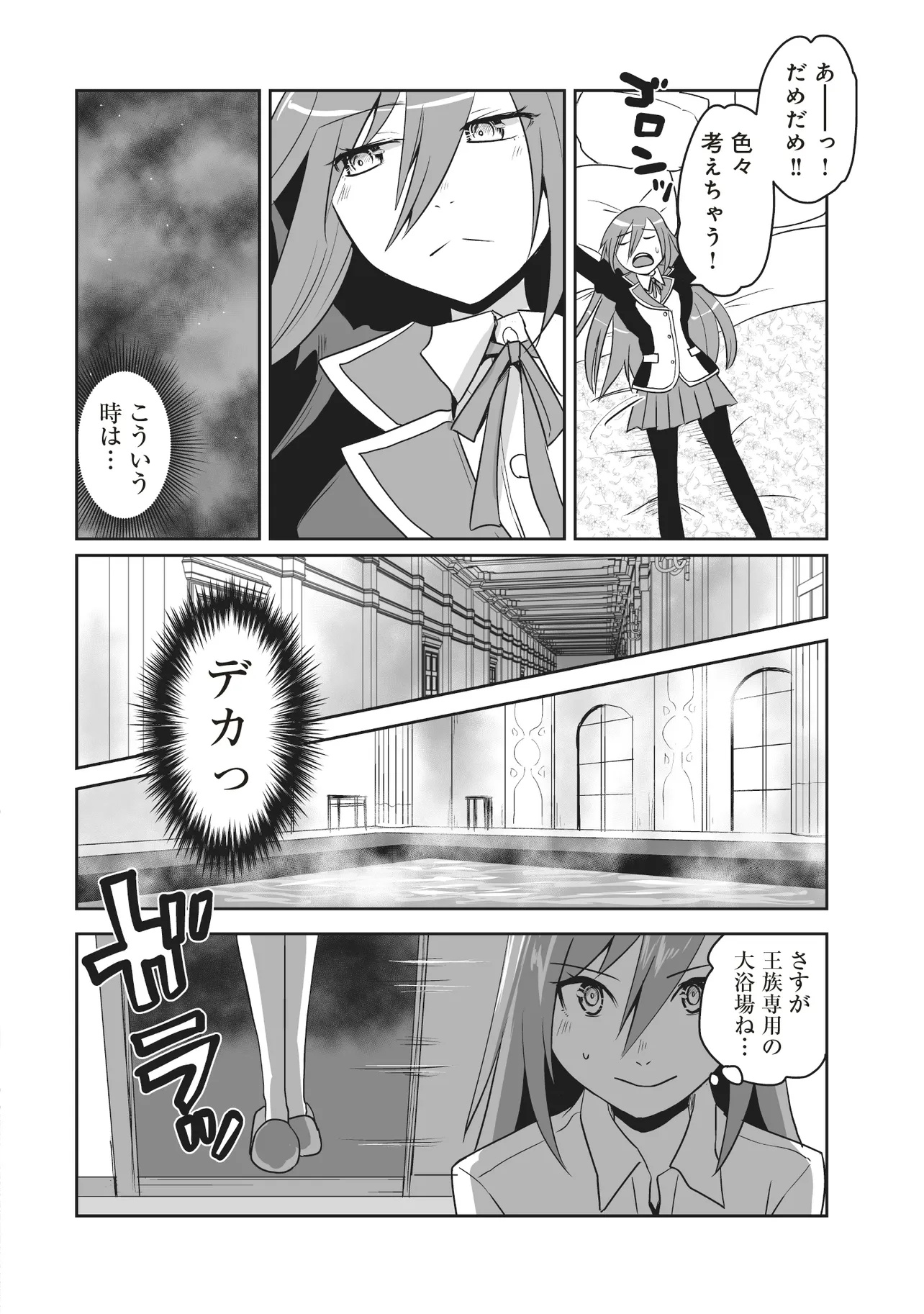 Seiken ga Saikyou no Sekai de, Shounen wa Yumi ni Aisareru ~Fuuin sareta Maou ga Kureta Chikara de Seikenshi-tachi wo Engo shimasu~ - Chapter 11.1 - Page 2