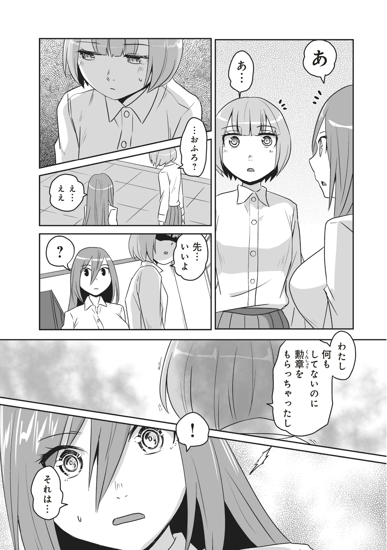 Seiken ga Saikyou no Sekai de, Shounen wa Yumi ni Aisareru ~Fuuin sareta Maou ga Kureta Chikara de Seikenshi-tachi wo Engo shimasu~ - Chapter 11.1 - Page 3