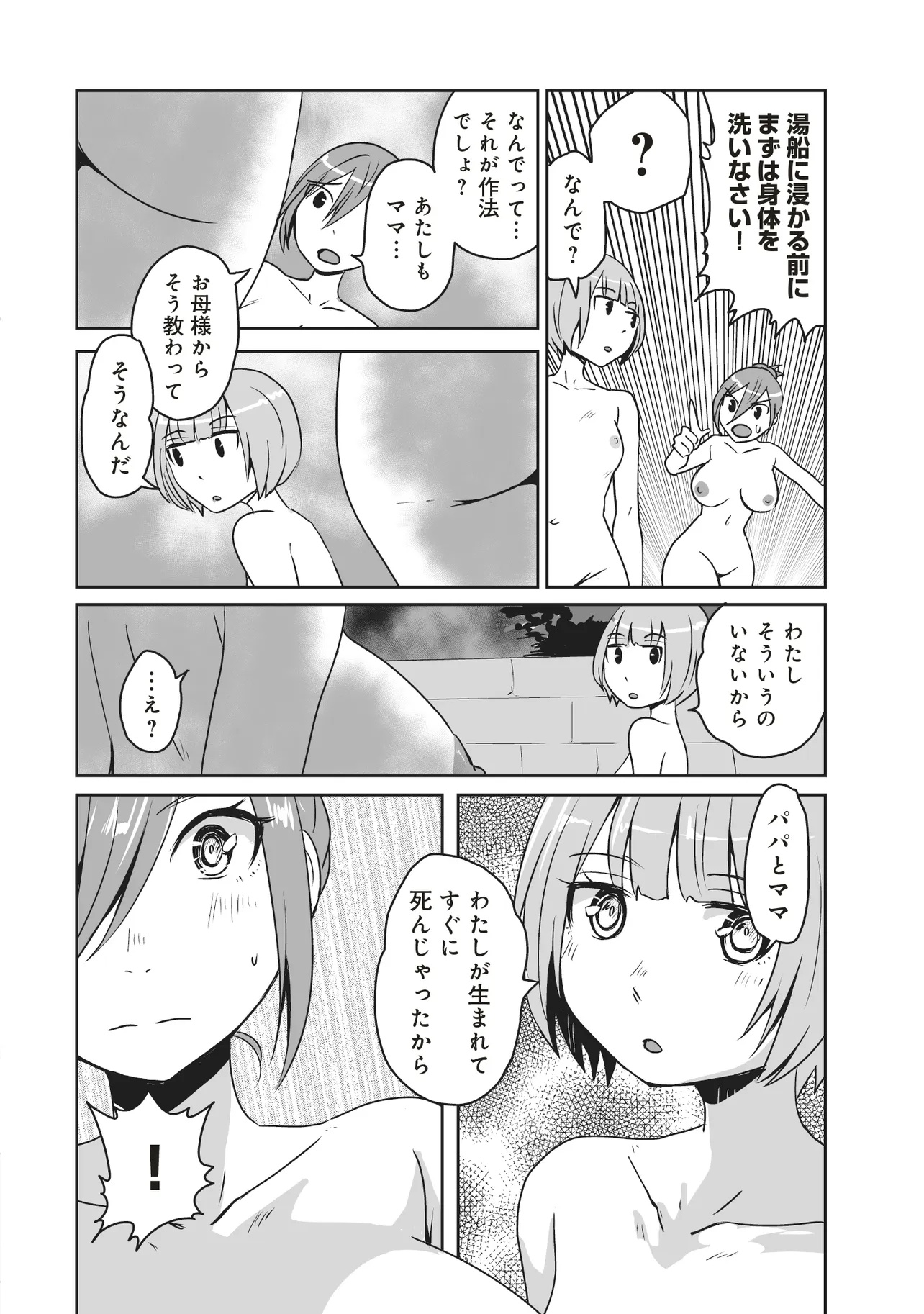 Seiken ga Saikyou no Sekai de, Shounen wa Yumi ni Aisareru ~Fuuin sareta Maou ga Kureta Chikara de Seikenshi-tachi wo Engo shimasu~ - Chapter 11.1 - Page 6