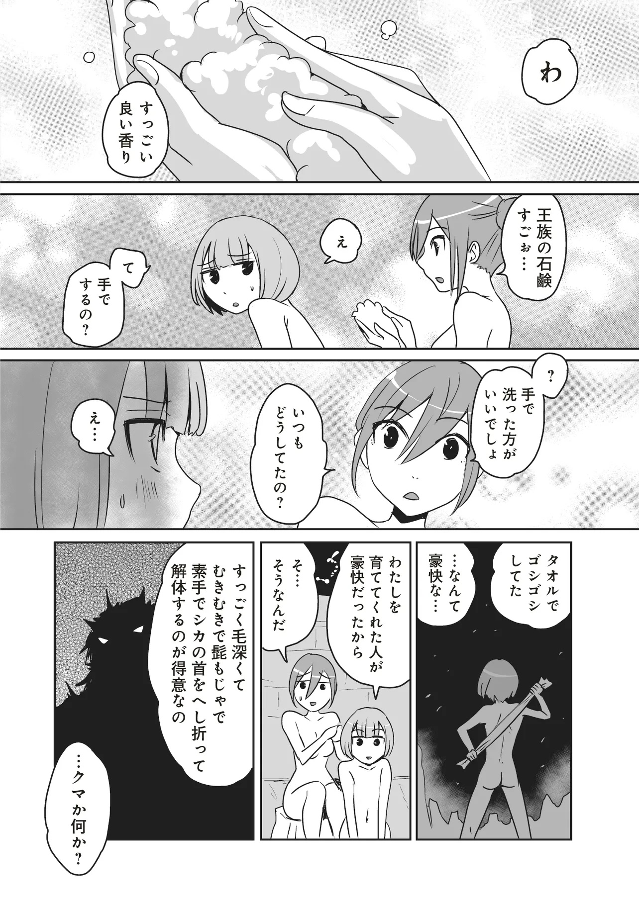 Seiken ga Saikyou no Sekai de, Shounen wa Yumi ni Aisareru ~Fuuin sareta Maou ga Kureta Chikara de Seikenshi-tachi wo Engo shimasu~ - Chapter 11.1 - Page 8