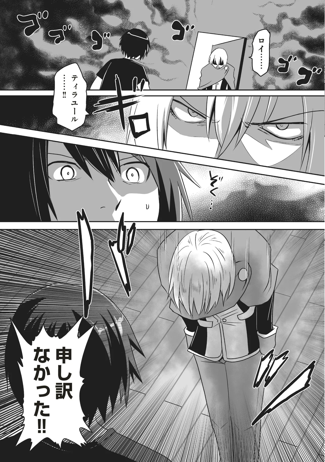 Seiken ga Saikyou no Sekai de, Shounen wa Yumi ni Aisareru ~Fuuin sareta Maou ga Kureta Chikara de Seikenshi-tachi wo Engo shimasu~ - Chapter 11.3 - Page 1