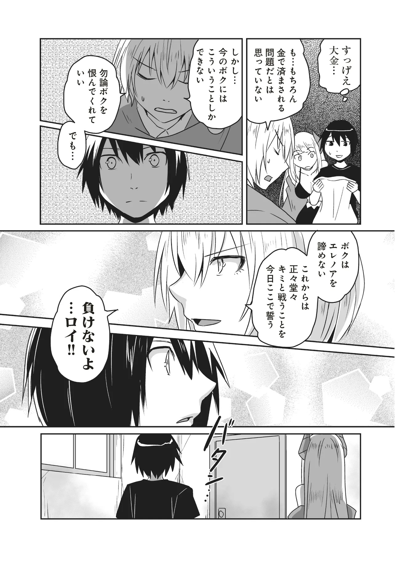 Seiken ga Saikyou no Sekai de, Shounen wa Yumi ni Aisareru ~Fuuin sareta Maou ga Kureta Chikara de Seikenshi-tachi wo Engo shimasu~ - Chapter 11.3 - Page 3