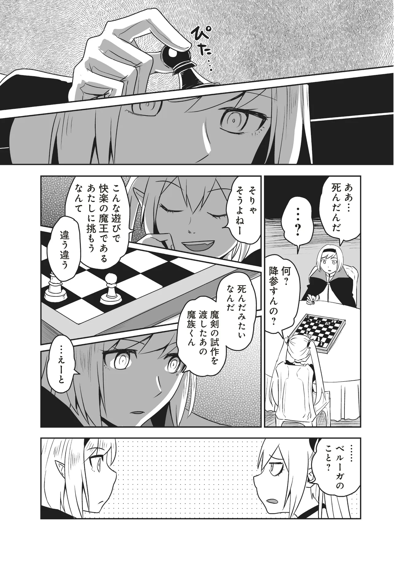 Seiken ga Saikyou no Sekai de, Shounen wa Yumi ni Aisareru ~Fuuin sareta Maou ga Kureta Chikara de Seikenshi-tachi wo Engo shimasu~ - Chapter 11.3 - Page 5