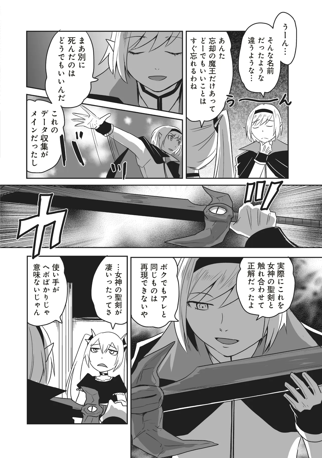Seiken ga Saikyou no Sekai de, Shounen wa Yumi ni Aisareru ~Fuuin sareta Maou ga Kureta Chikara de Seikenshi-tachi wo Engo shimasu~ - Chapter 11.3 - Page 6