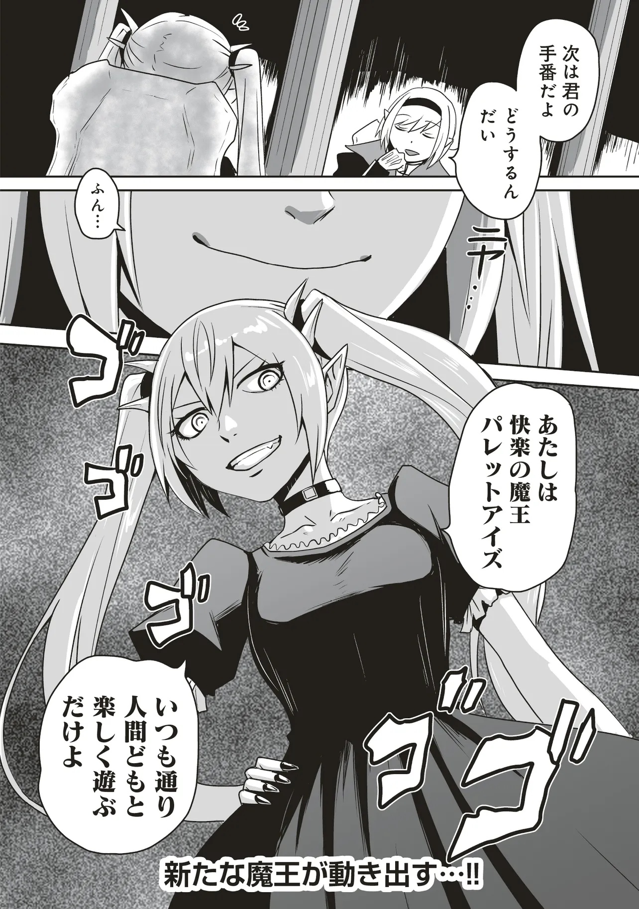 Seiken ga Saikyou no Sekai de, Shounen wa Yumi ni Aisareru ~Fuuin sareta Maou ga Kureta Chikara de Seikenshi-tachi wo Engo shimasu~ - Chapter 11.3 - Page 8