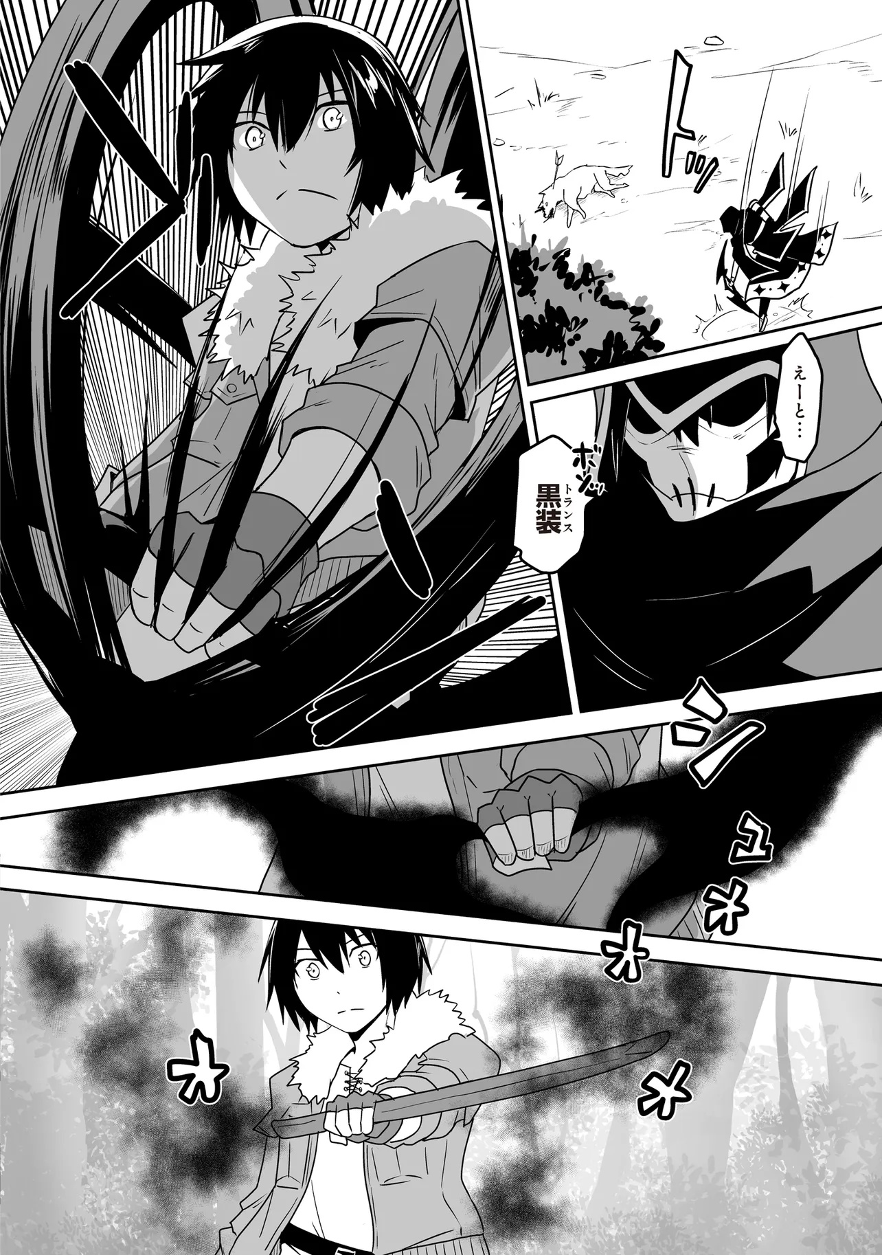 Seiken ga Saikyou no Sekai de, Shounen wa Yumi ni Aisareru ~Fuuin sareta Maou ga Kureta Chikara de Seikenshi-tachi wo Engo shimasu~ - Chapter 12.1 - Page 2