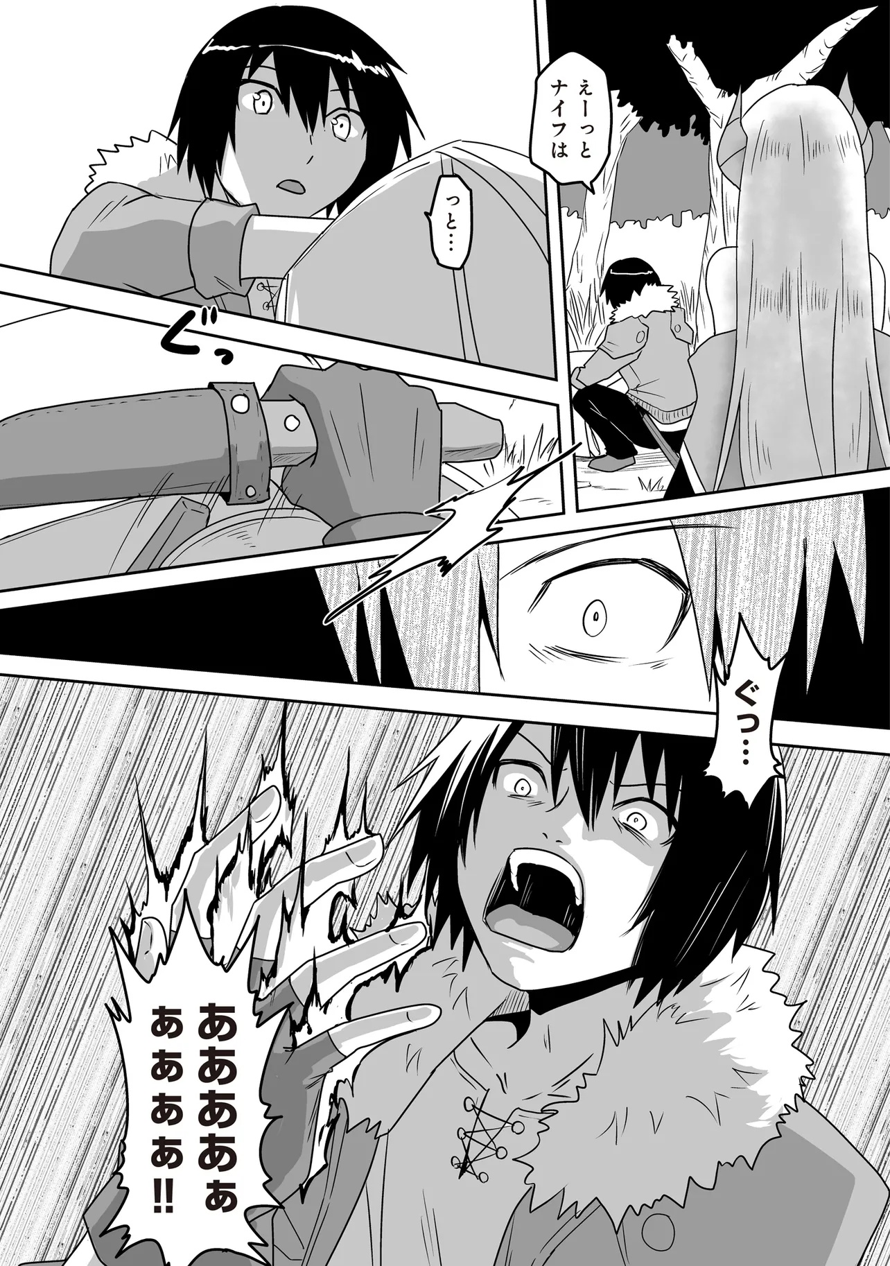 Seiken ga Saikyou no Sekai de, Shounen wa Yumi ni Aisareru ~Fuuin sareta Maou ga Kureta Chikara de Seikenshi-tachi wo Engo shimasu~ - Chapter 12.1 - Page 7