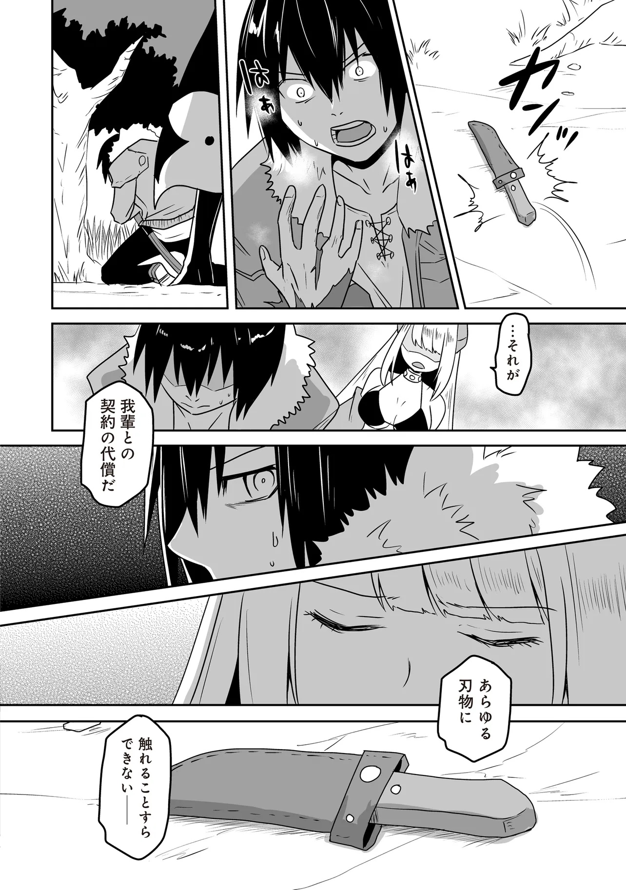 Seiken ga Saikyou no Sekai de, Shounen wa Yumi ni Aisareru ~Fuuin sareta Maou ga Kureta Chikara de Seikenshi-tachi wo Engo shimasu~ - Chapter 12.1 - Page 8