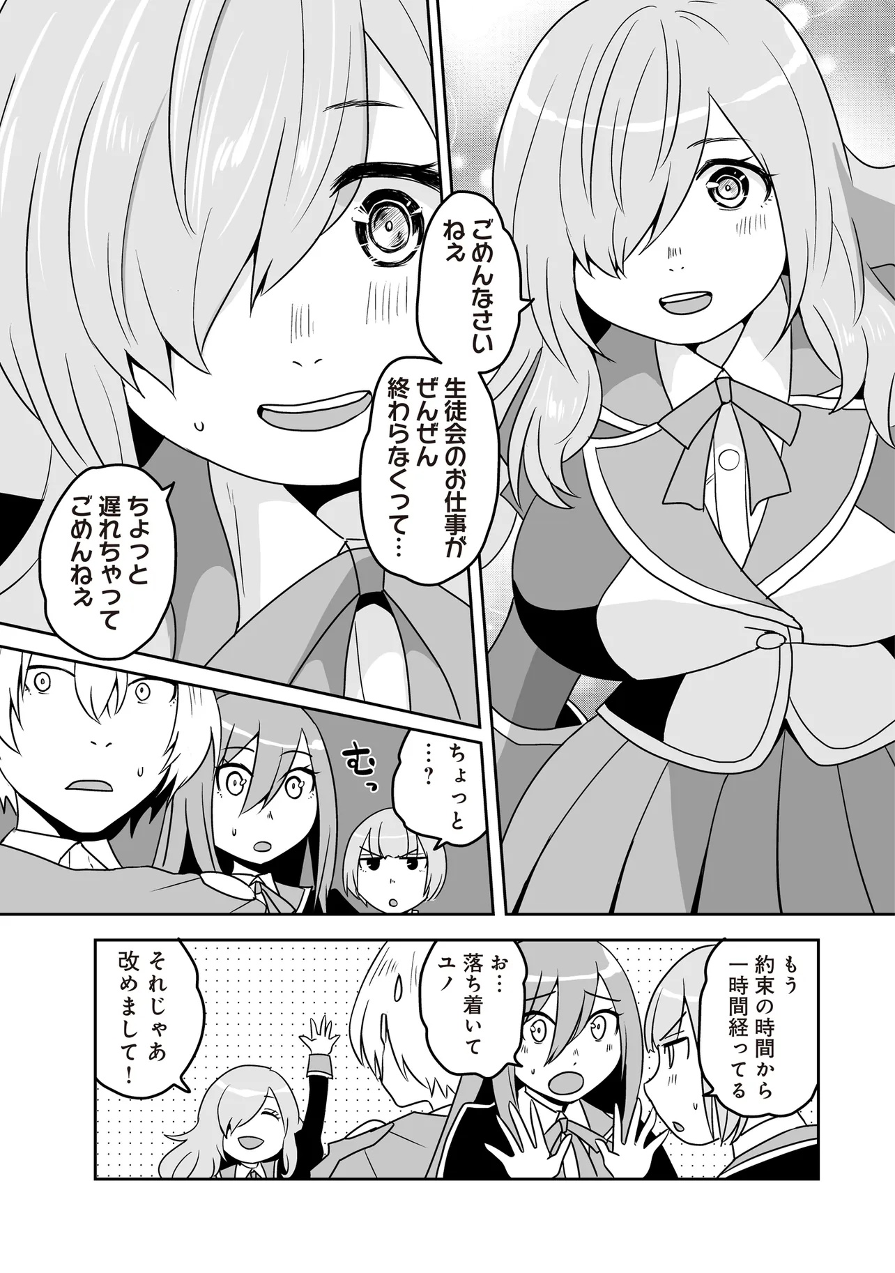 Seiken ga Saikyou no Sekai de, Shounen wa Yumi ni Aisareru ~Fuuin sareta Maou ga Kureta Chikara de Seikenshi-tachi wo Engo shimasu~ - Chapter 12.2 - Page 3