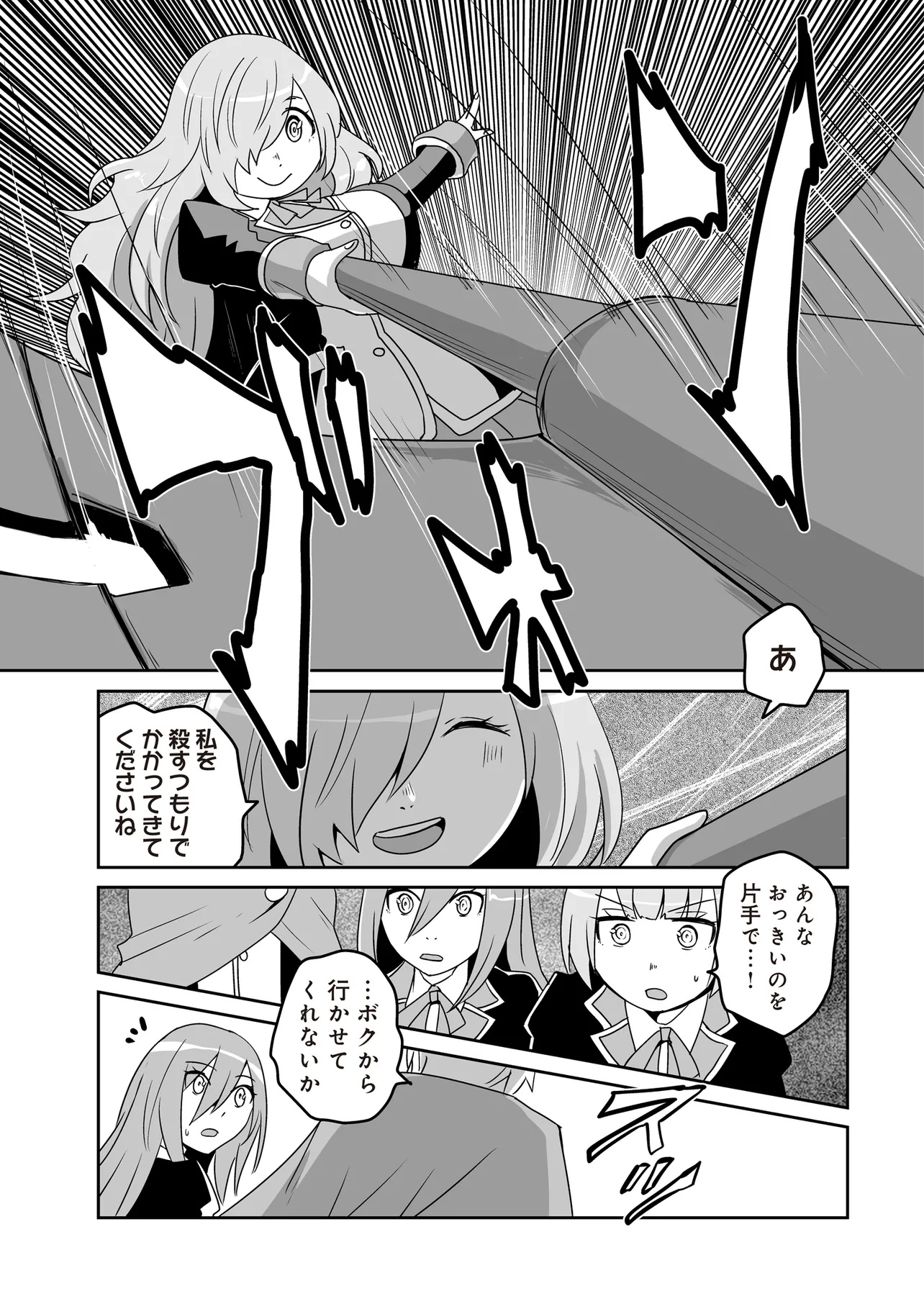 Seiken ga Saikyou no Sekai de, Shounen wa Yumi ni Aisareru ~Fuuin sareta Maou ga Kureta Chikara de Seikenshi-tachi wo Engo shimasu~ - Chapter 12.2 - Page 7