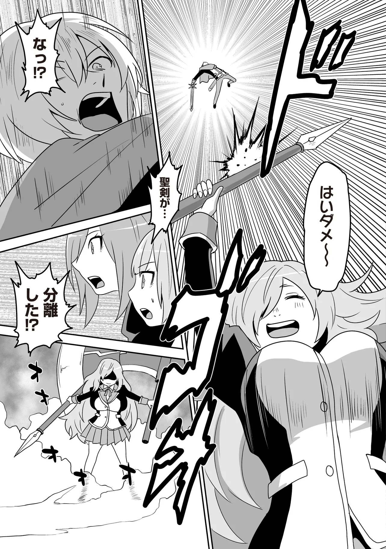 Seiken ga Saikyou no Sekai de, Shounen wa Yumi ni Aisareru ~Fuuin sareta Maou ga Kureta Chikara de Seikenshi-tachi wo Engo shimasu~ - Chapter 12.2 - Page 9