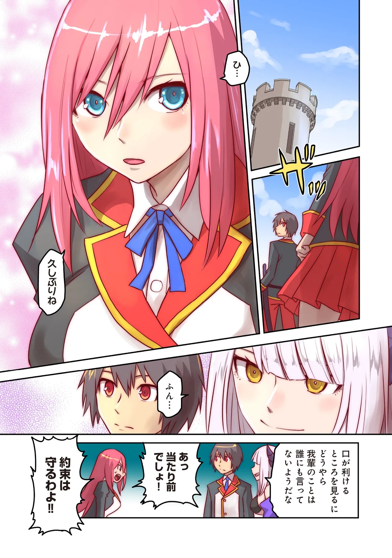 Seiken ga Saikyou no Sekai de, Shounen wa Yumi ni Aisareru ~Fuuin sareta Maou ga Kureta Chikara de Seikenshi-tachi wo Engo shimasu~ - Chapter 13.1 - Page 1