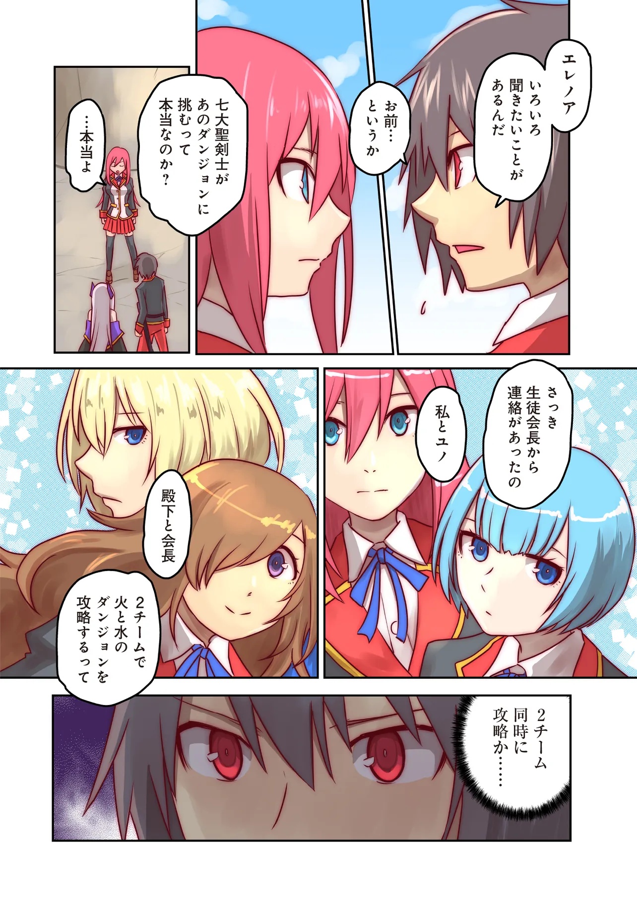 Seiken ga Saikyou no Sekai de, Shounen wa Yumi ni Aisareru ~Fuuin sareta Maou ga Kureta Chikara de Seikenshi-tachi wo Engo shimasu~ - Chapter 13.1 - Page 2