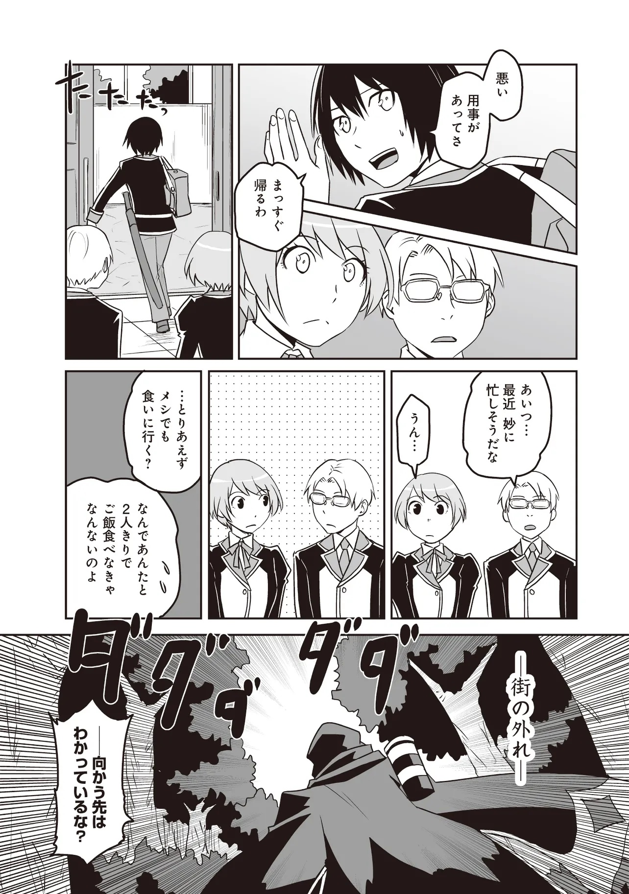 Seiken ga Saikyou no Sekai de, Shounen wa Yumi ni Aisareru ~Fuuin sareta Maou ga Kureta Chikara de Seikenshi-tachi wo Engo shimasu~ - Chapter 13.1 - Page 5