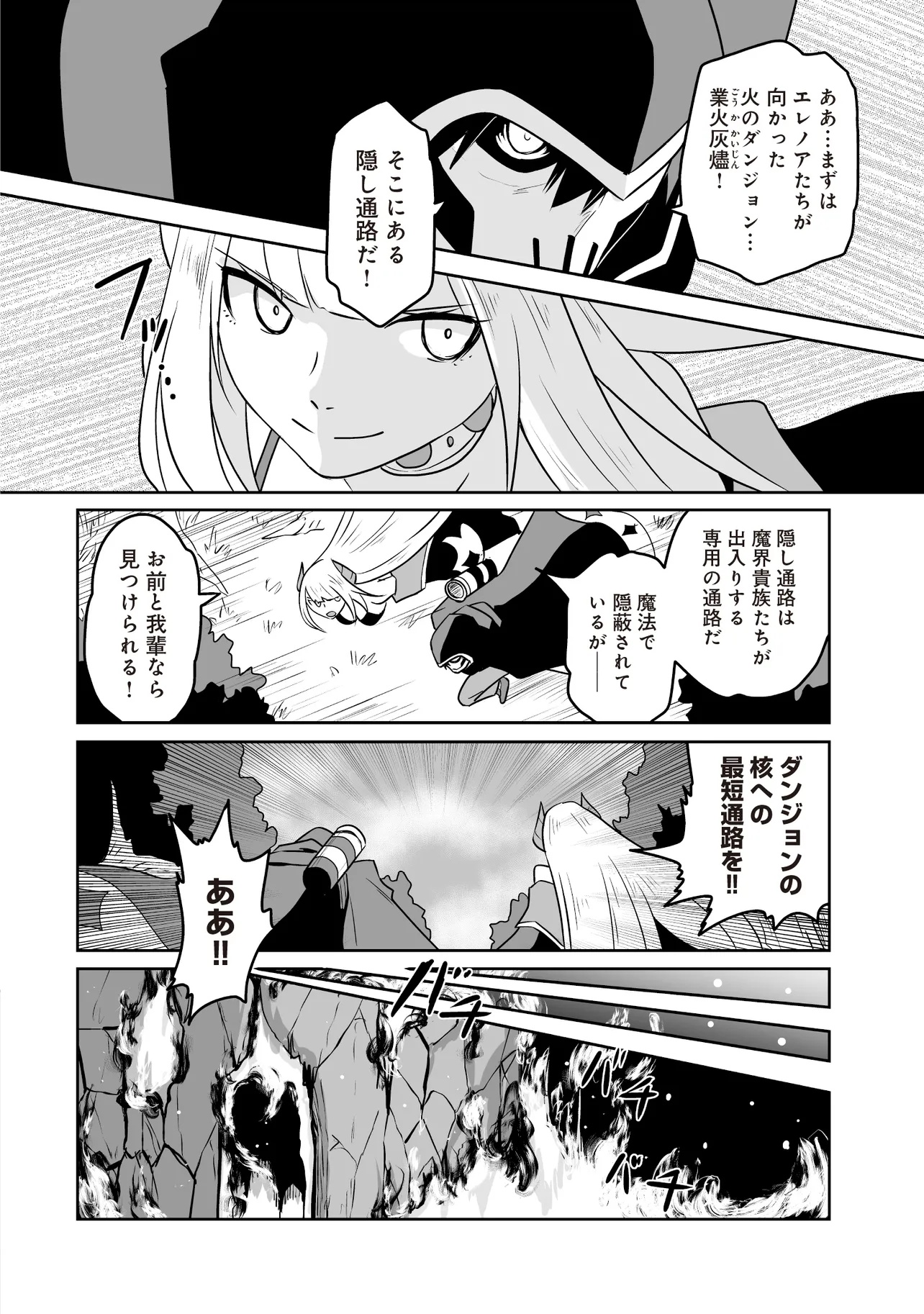 Seiken ga Saikyou no Sekai de, Shounen wa Yumi ni Aisareru ~Fuuin sareta Maou ga Kureta Chikara de Seikenshi-tachi wo Engo shimasu~ - Chapter 13.1 - Page 6