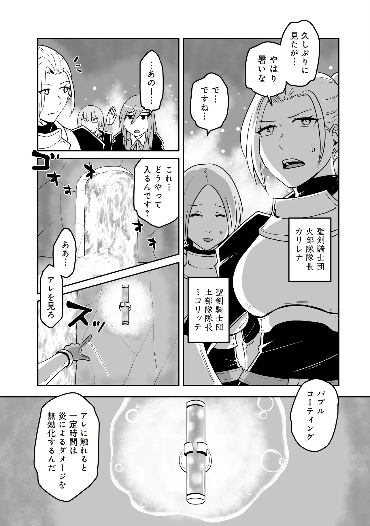 Seiken ga Saikyou no Sekai de, Shounen wa Yumi ni Aisareru ~Fuuin sareta Maou ga Kureta Chikara de Seikenshi-tachi wo Engo shimasu~ - Chapter 13.1 - Page 7
