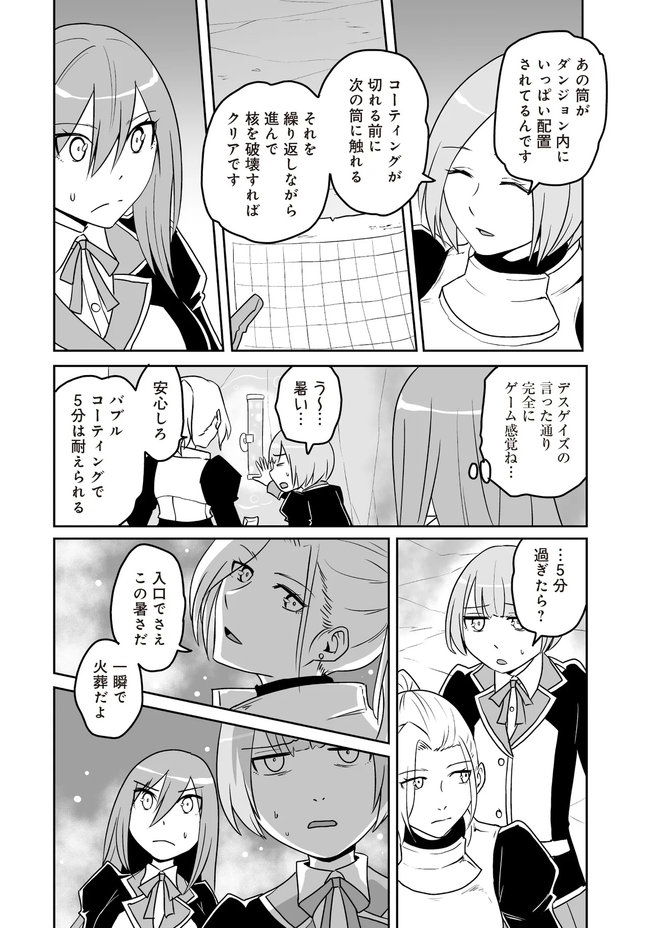 Seiken ga Saikyou no Sekai de, Shounen wa Yumi ni Aisareru ~Fuuin sareta Maou ga Kureta Chikara de Seikenshi-tachi wo Engo shimasu~ - Chapter 13.1 - Page 8