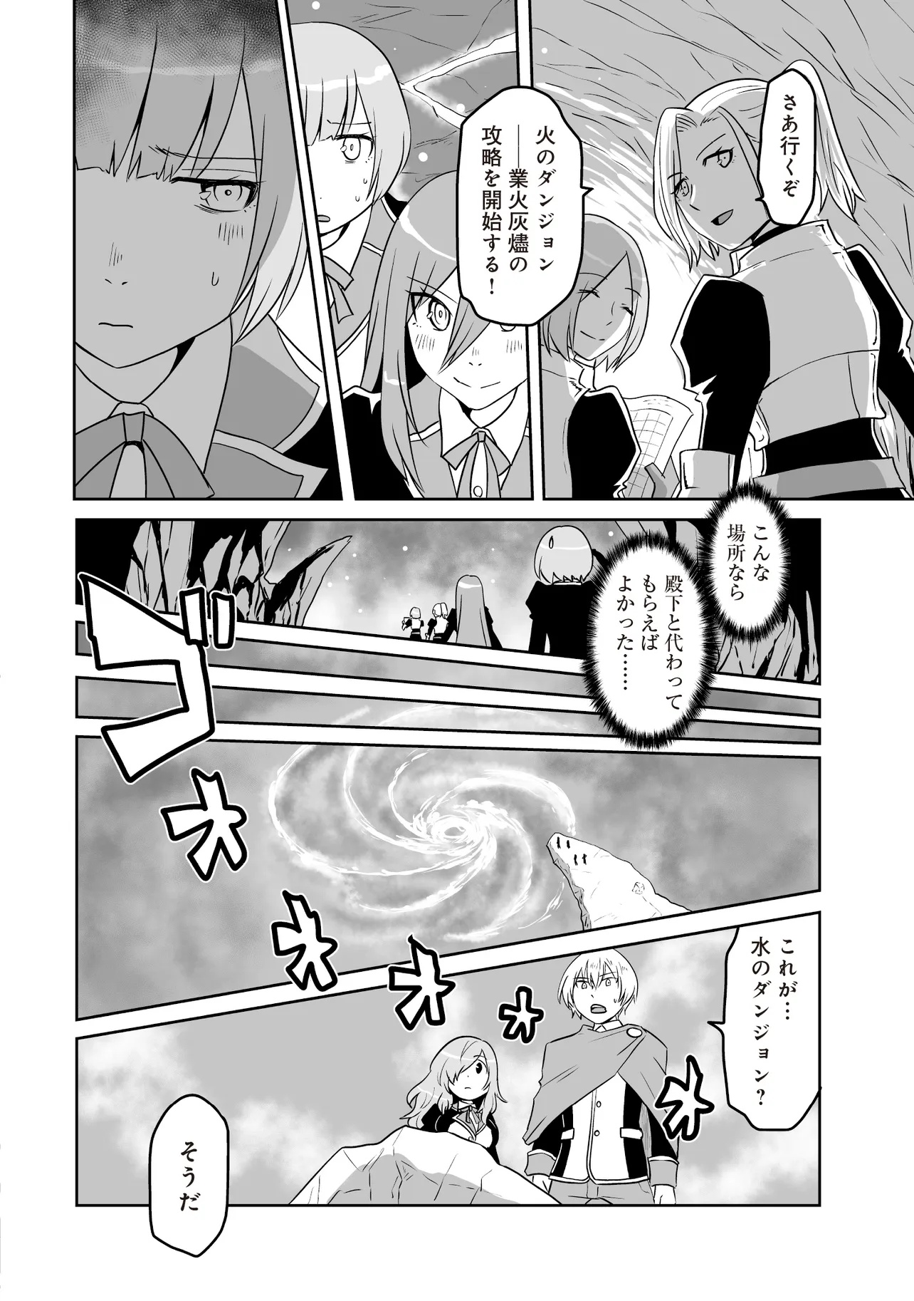Seiken ga Saikyou no Sekai de, Shounen wa Yumi ni Aisareru ~Fuuin sareta Maou ga Kureta Chikara de Seikenshi-tachi wo Engo shimasu~ - Chapter 13.2 - Page 2