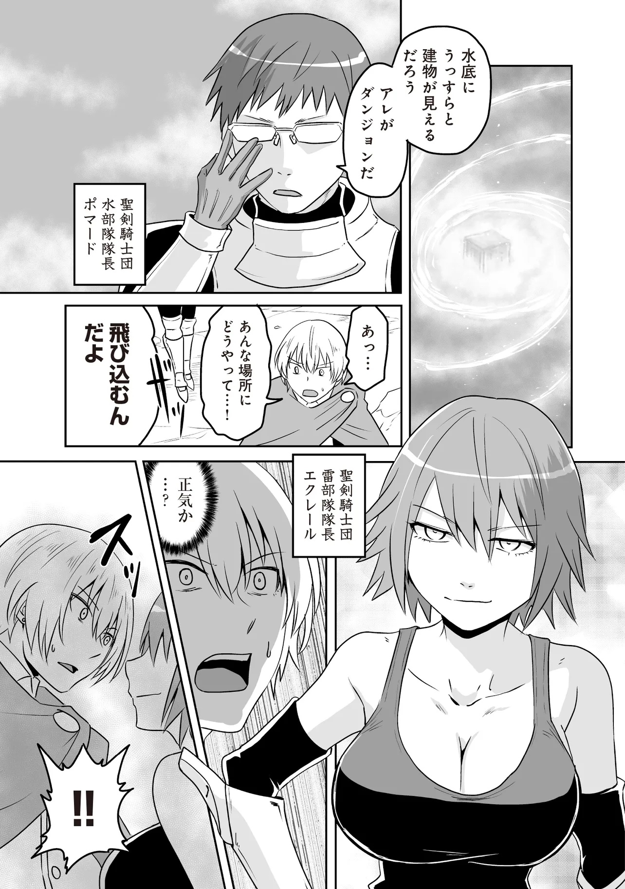 Seiken ga Saikyou no Sekai de, Shounen wa Yumi ni Aisareru ~Fuuin sareta Maou ga Kureta Chikara de Seikenshi-tachi wo Engo shimasu~ - Chapter 13.2 - Page 3