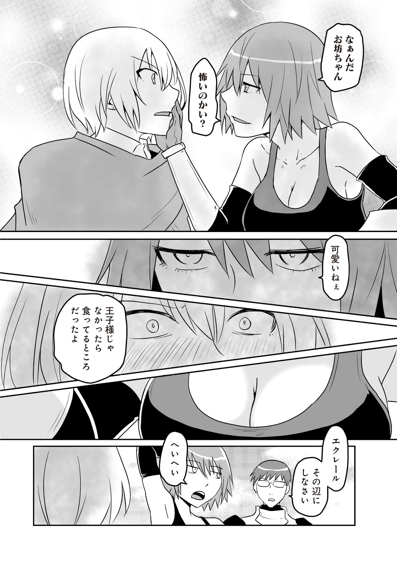 Seiken ga Saikyou no Sekai de, Shounen wa Yumi ni Aisareru ~Fuuin sareta Maou ga Kureta Chikara de Seikenshi-tachi wo Engo shimasu~ - Chapter 13.2 - Page 4